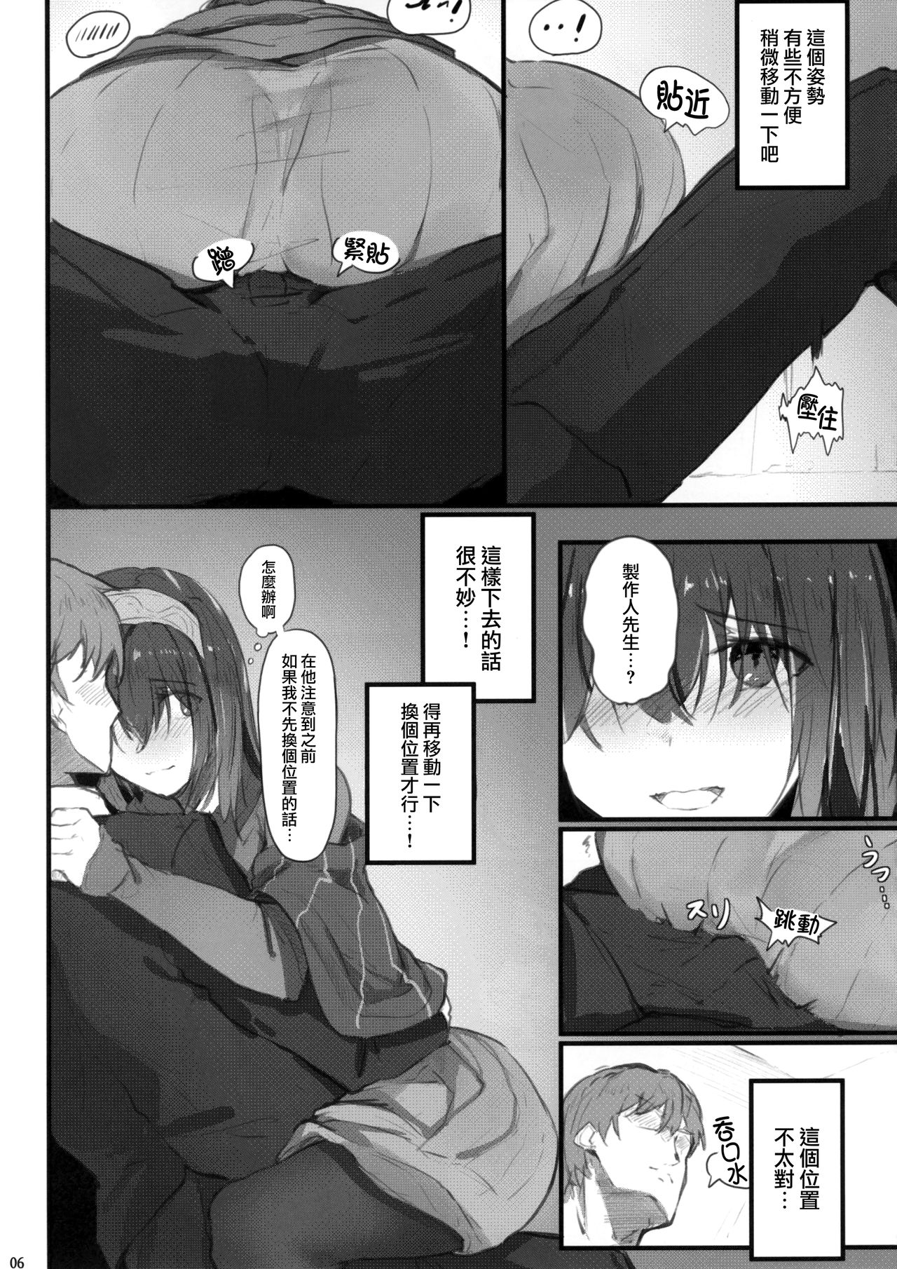 (C95) [Hplay] 文香の秘密 (アイドルマスター シンデレラガールズ) [中国翻訳]