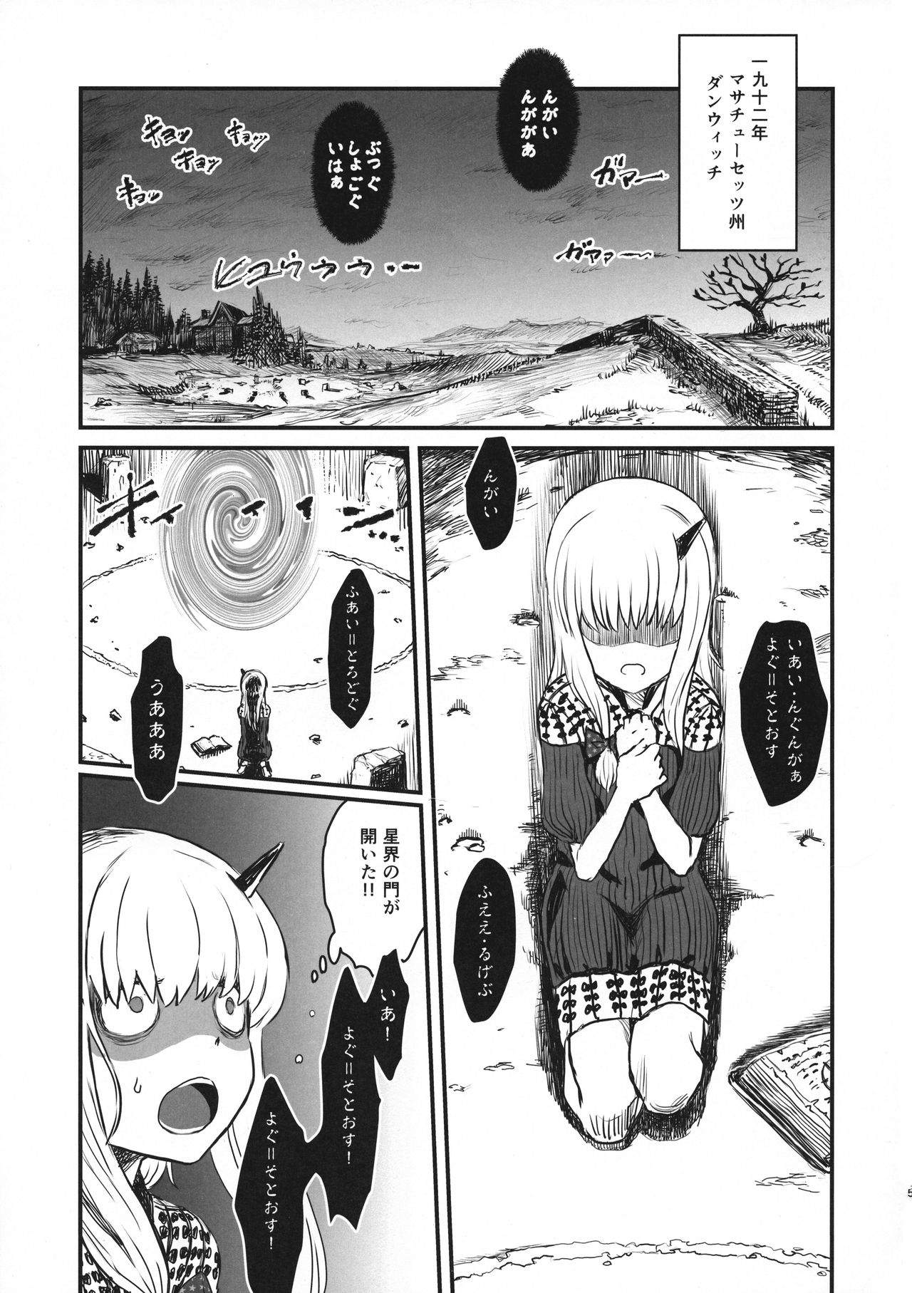 (C95) [革命政府広報室 (加音, ラヂヲヘッド, すたーきー)] COSMIC ROMANCE (Fate/Grand Order)