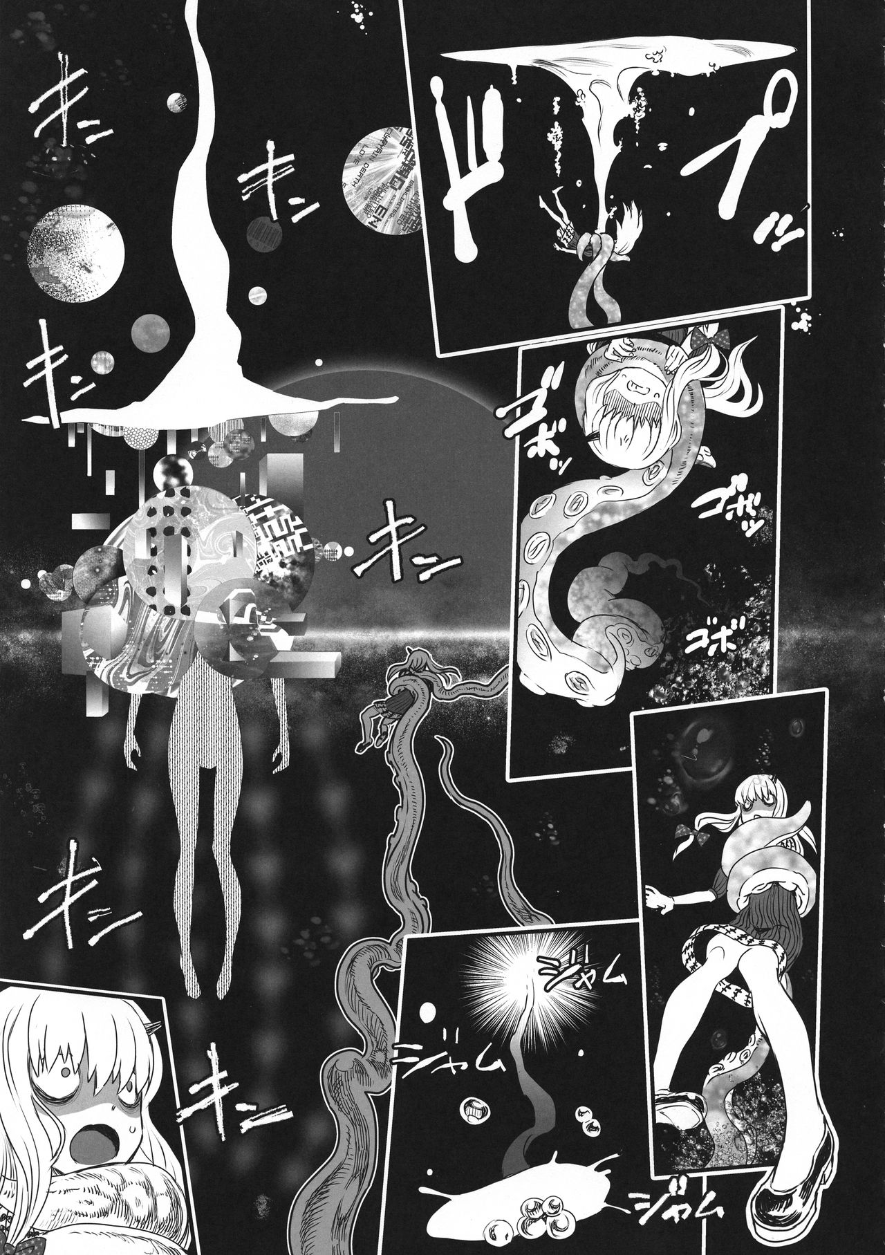 (C95) [革命政府広報室 (加音, ラヂヲヘッド, すたーきー)] COSMIC ROMANCE (Fate/Grand Order)