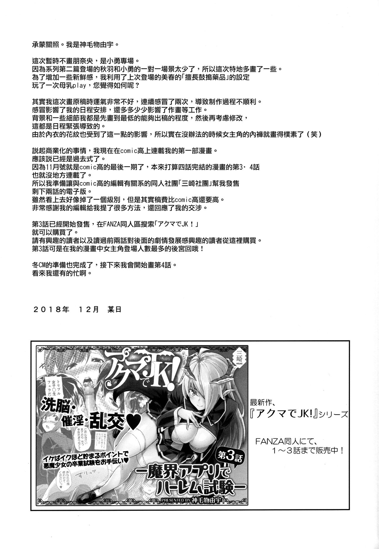 (C95) [Σ-Arts (神毛物由宇)] マヨヒガのお姉さん その5 [中国翻訳]