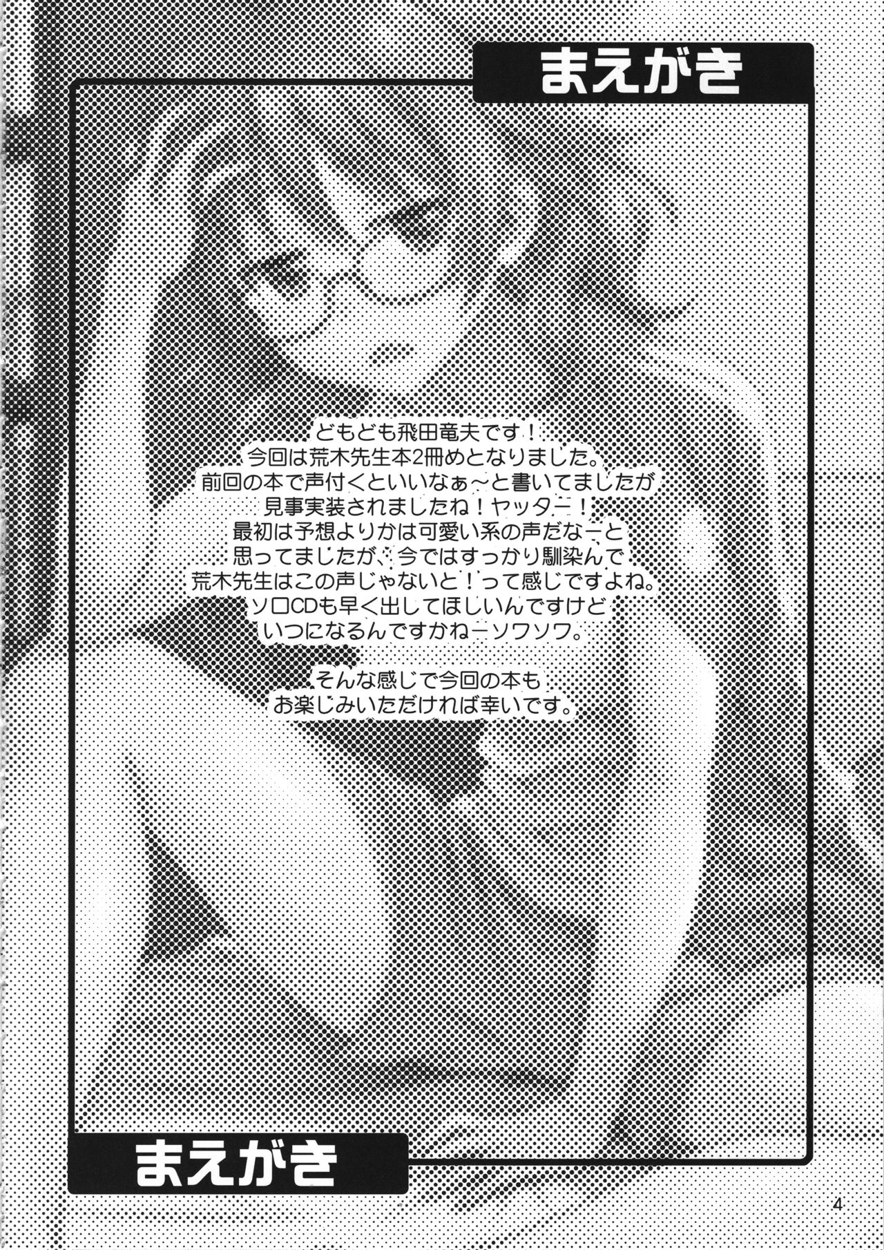 (C95) [順風満帆堂 (飛田竜夫)] 漫ドル活動日誌 弐 (アイドルマスター シンデレラガールズ)