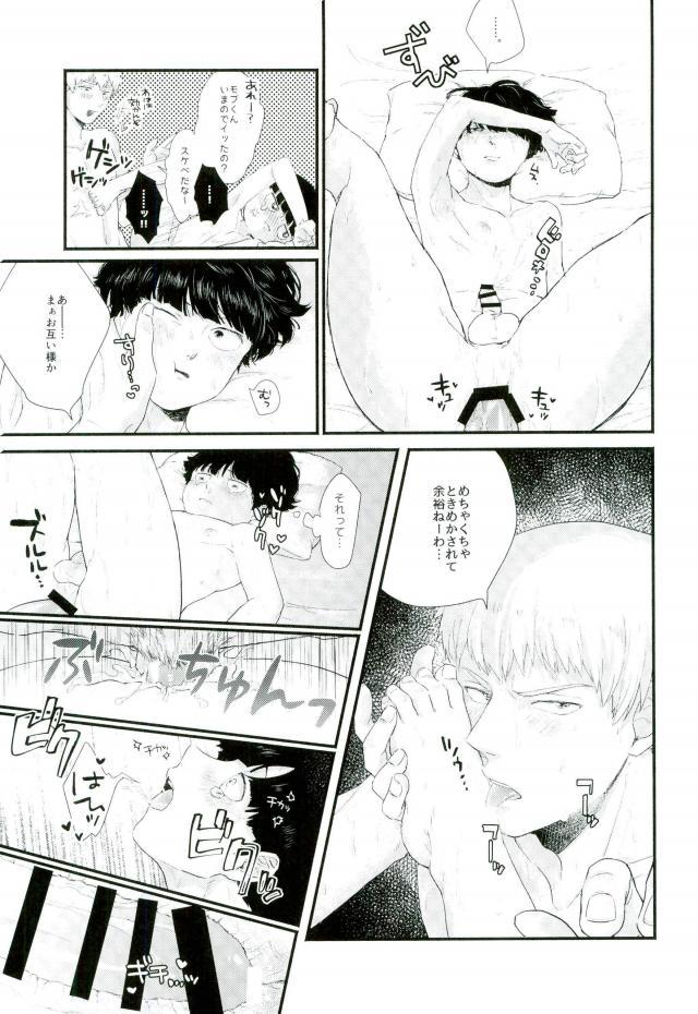 (俺の愛弟子は超能力者) [にくまるぺ (こうた)] 一週間ラバーズ (モブサイコ100)