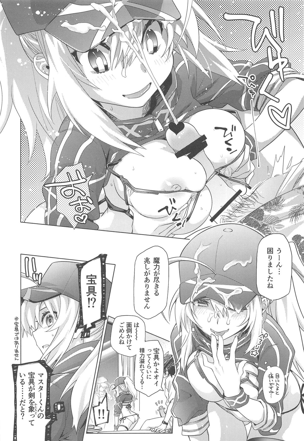 (C95) [Tiger☆79 (神楽坂なぐ、的良みらん)] 俺とお前とコスモヌードル (Fate/Grand Order)