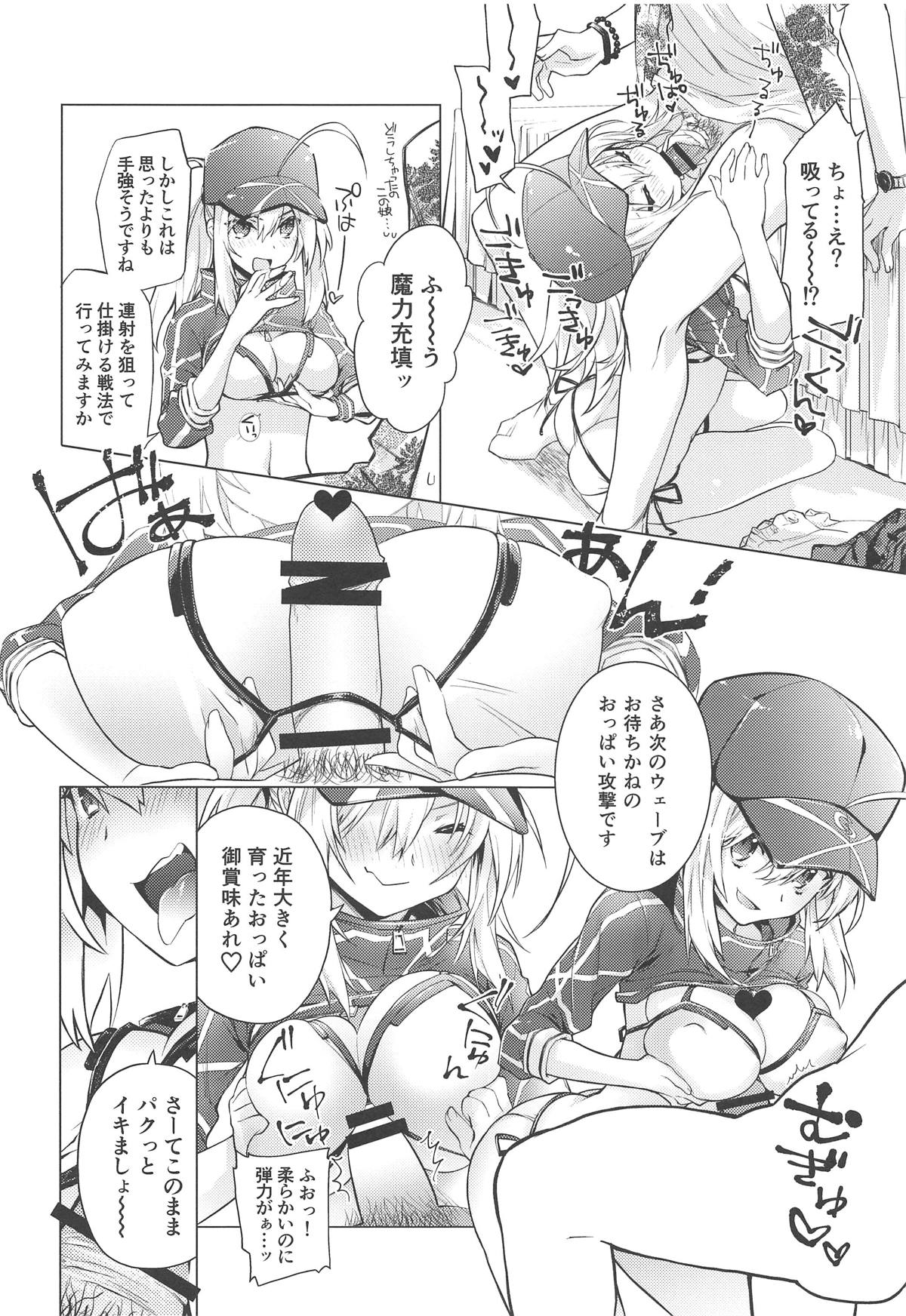 (C95) [Tiger☆79 (神楽坂なぐ、的良みらん)] 俺とお前とコスモヌードル (Fate/Grand Order)