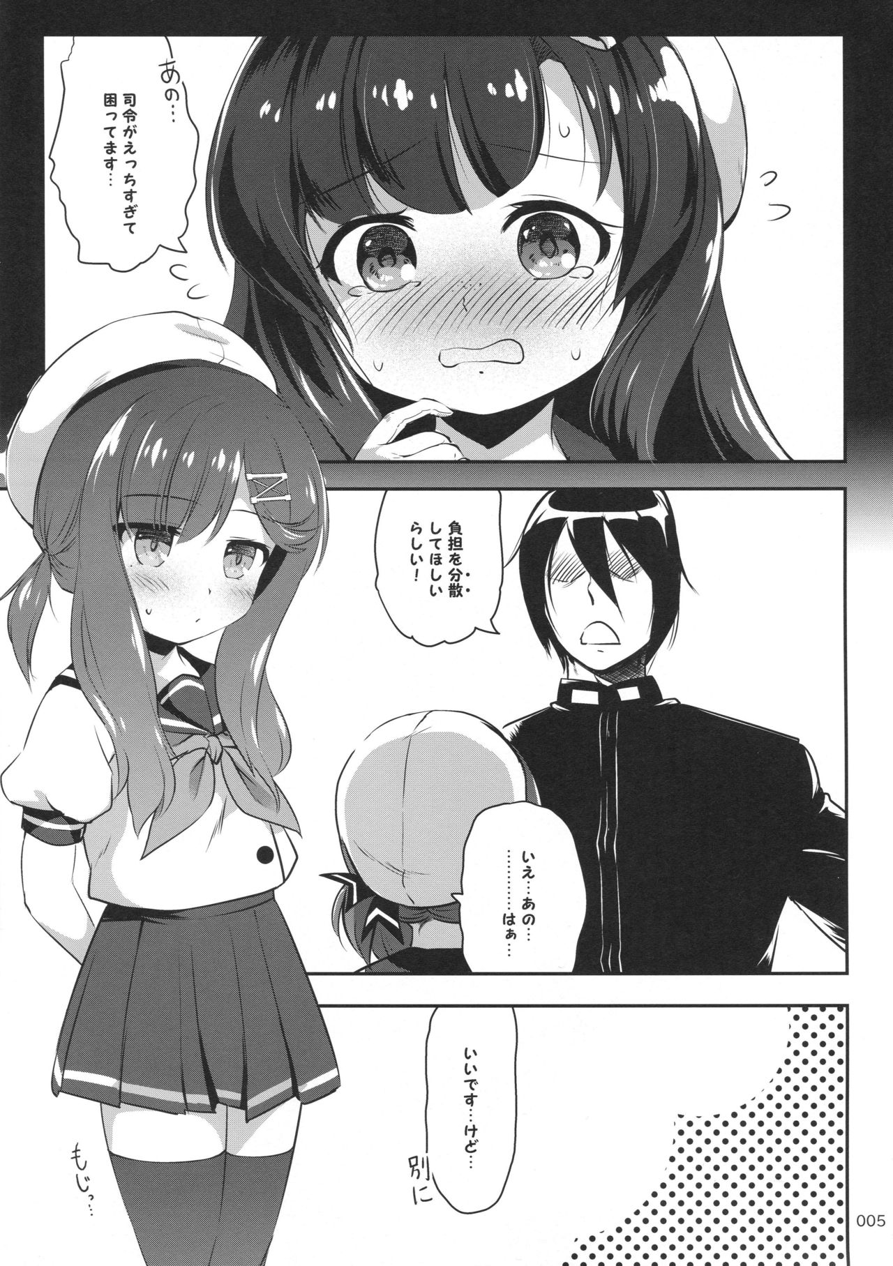 (C95) [かじむらマーケット (かじむらカジマ)] えすこむ2 (艦隊これくしょん -艦これ-)