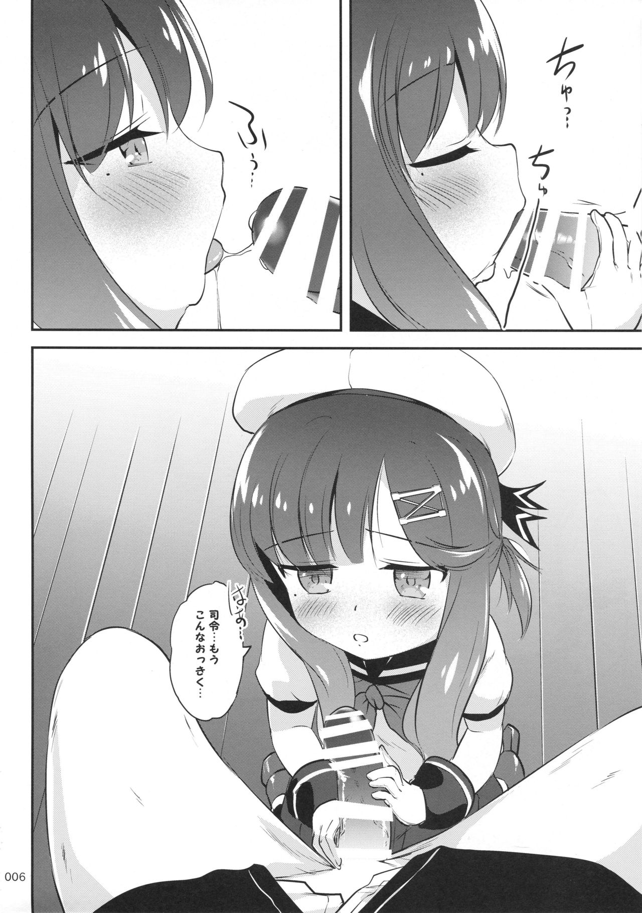 (C95) [かじむらマーケット (かじむらカジマ)] えすこむ2 (艦隊これくしょん -艦これ-)