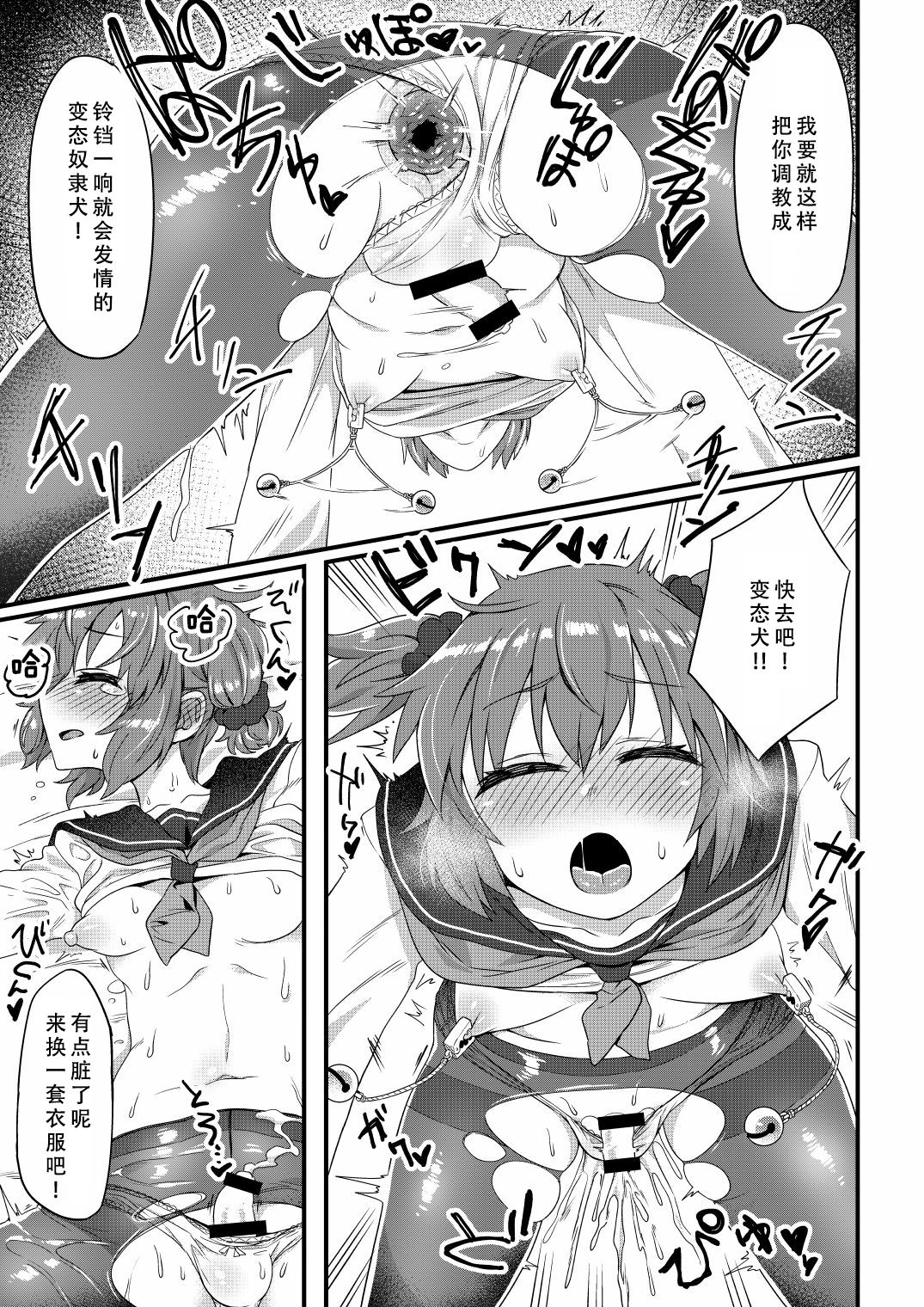 [おでんでん] これからお兄ちゃんに〇〇〇しちゃいまーす [中国翻訳]