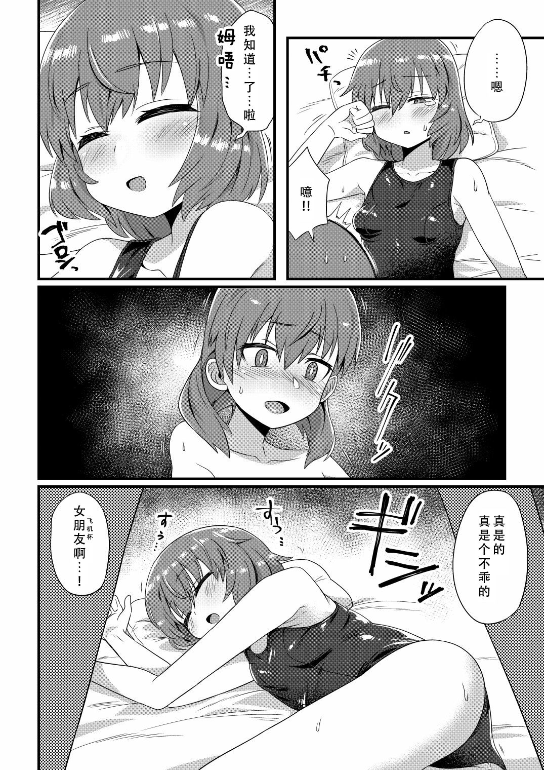 [おでんでん] これからお兄ちゃんに〇〇〇しちゃいまーす [中国翻訳]