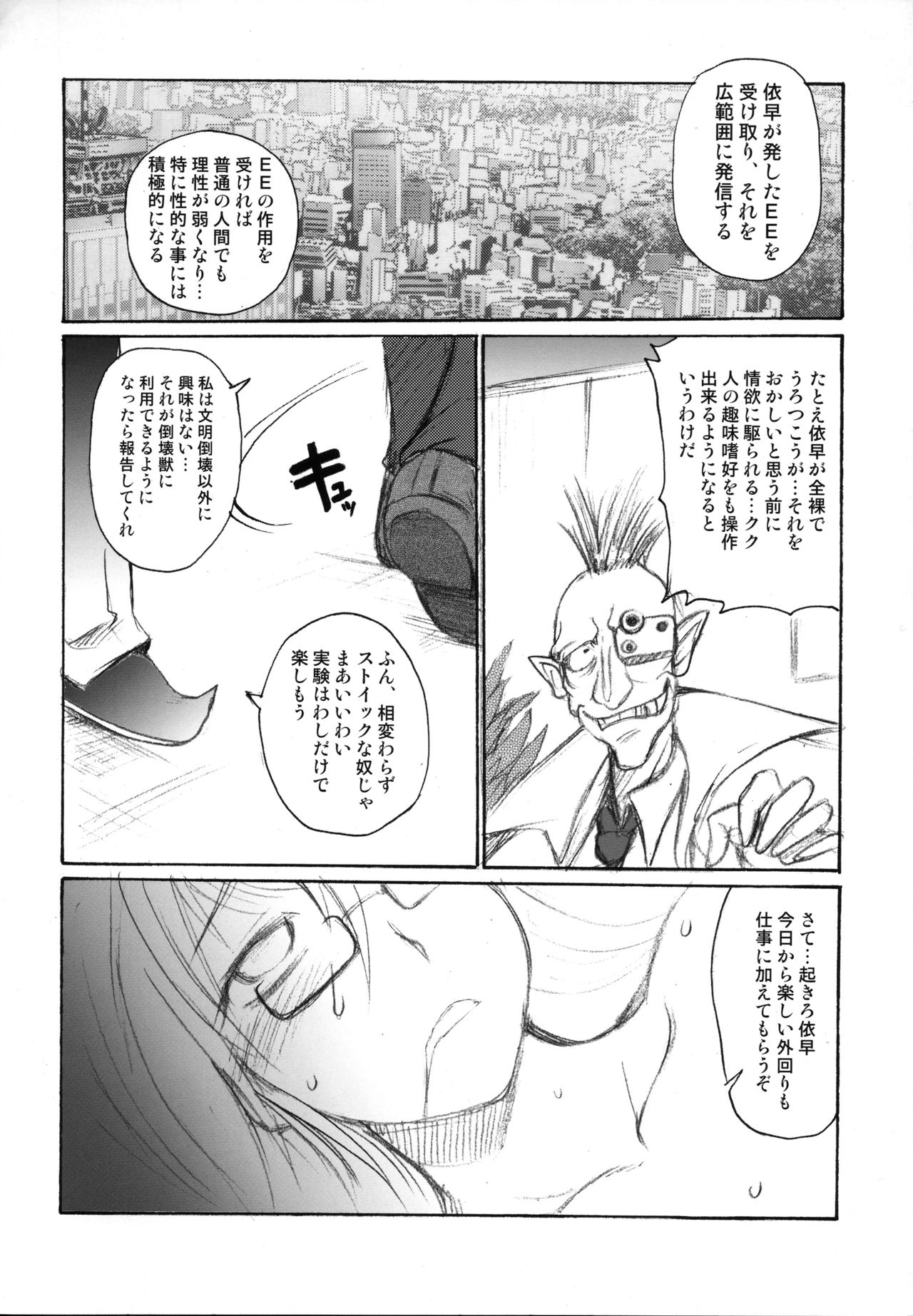 (C74) [四万十清流 (四万十曜太)] BREAK OUT DADADA