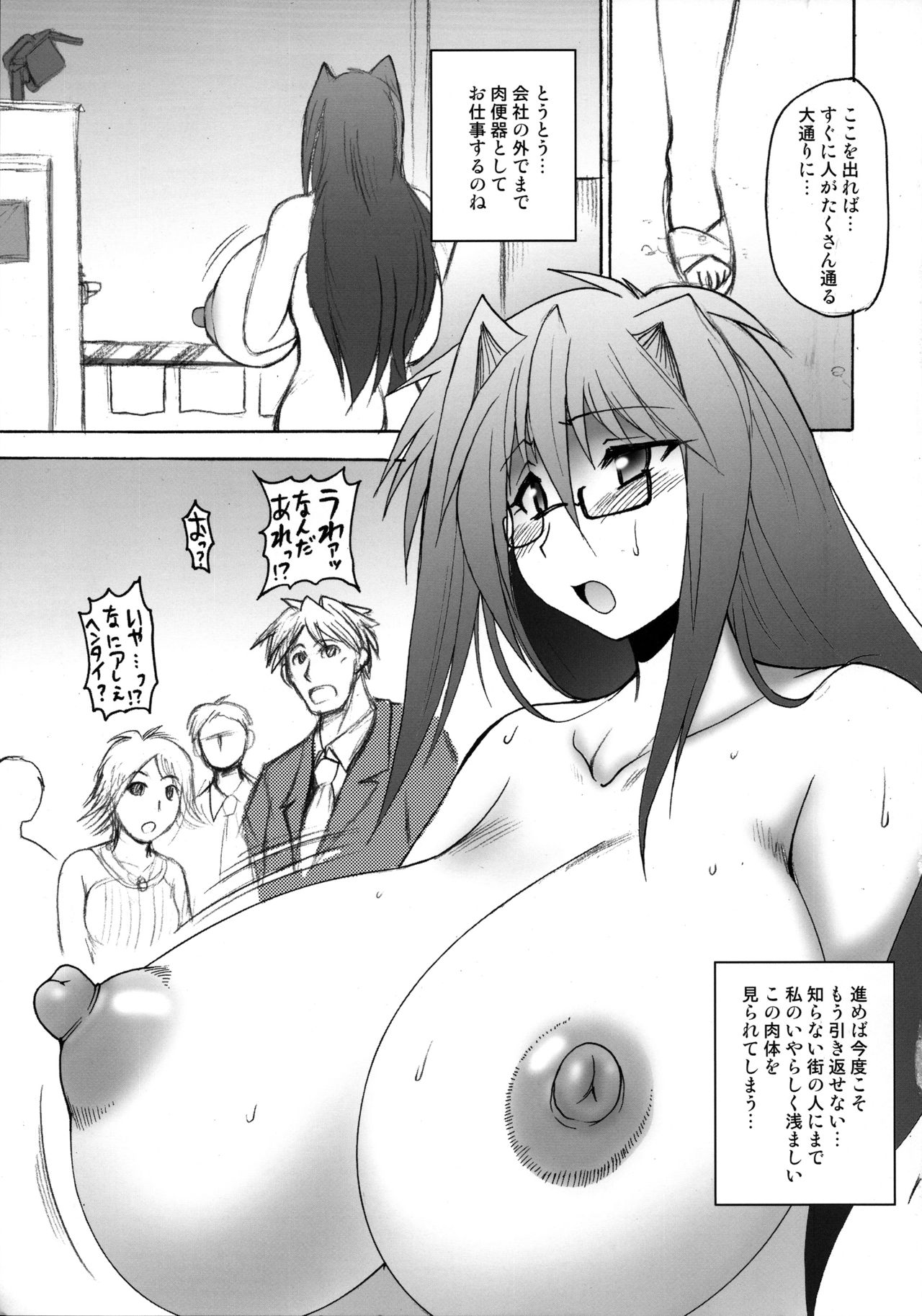 (C74) [四万十清流 (四万十曜太)] BREAK OUT DADADA