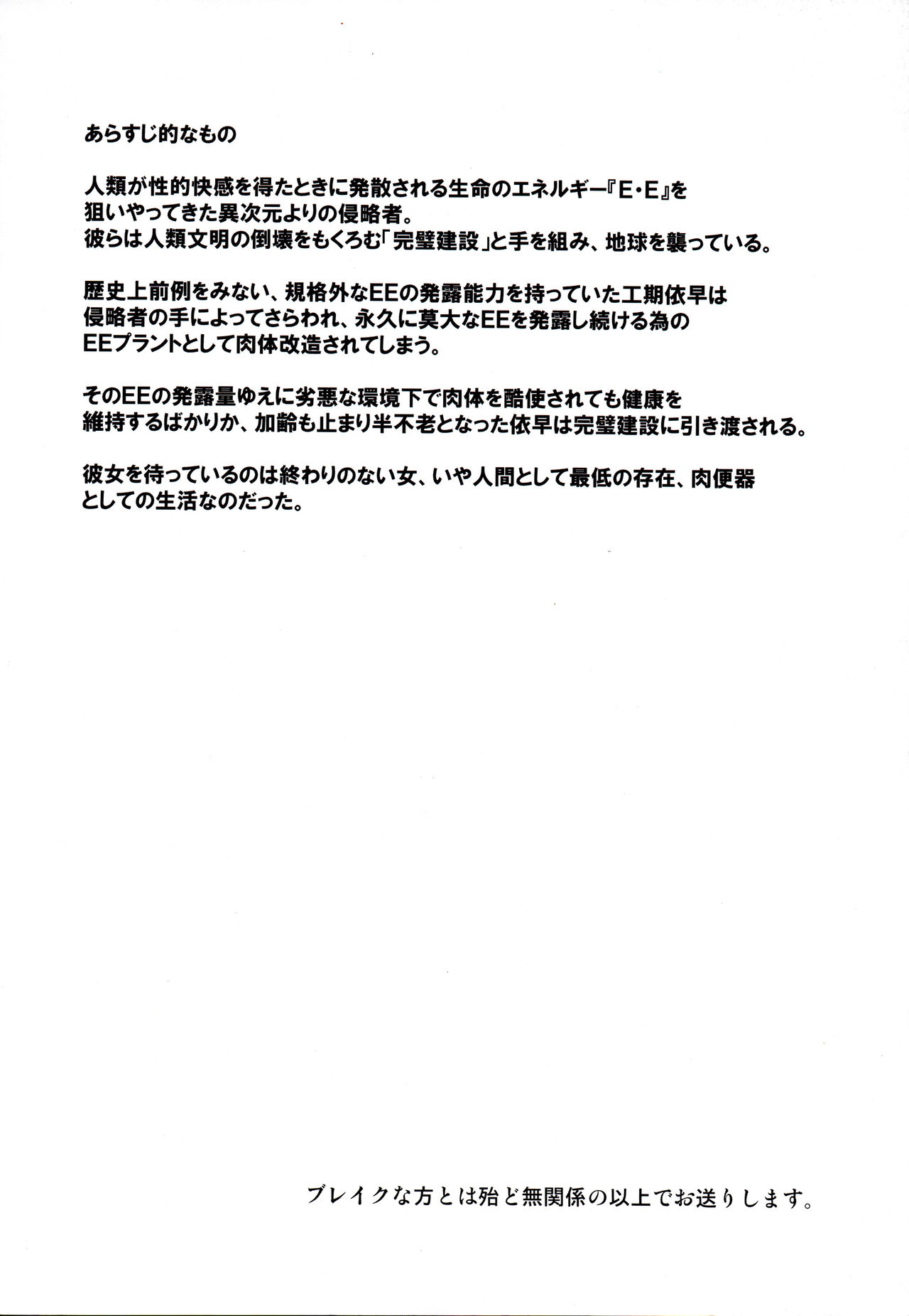 (C74) [四万十清流 (四万十曜太)] BREAK OUT DADADA