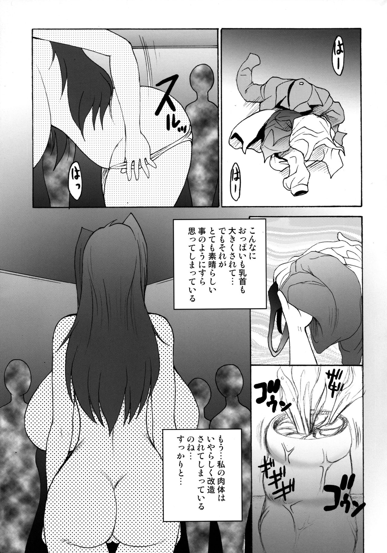 (C74) [四万十清流 (四万十曜太)] BREAK OUT DADADA