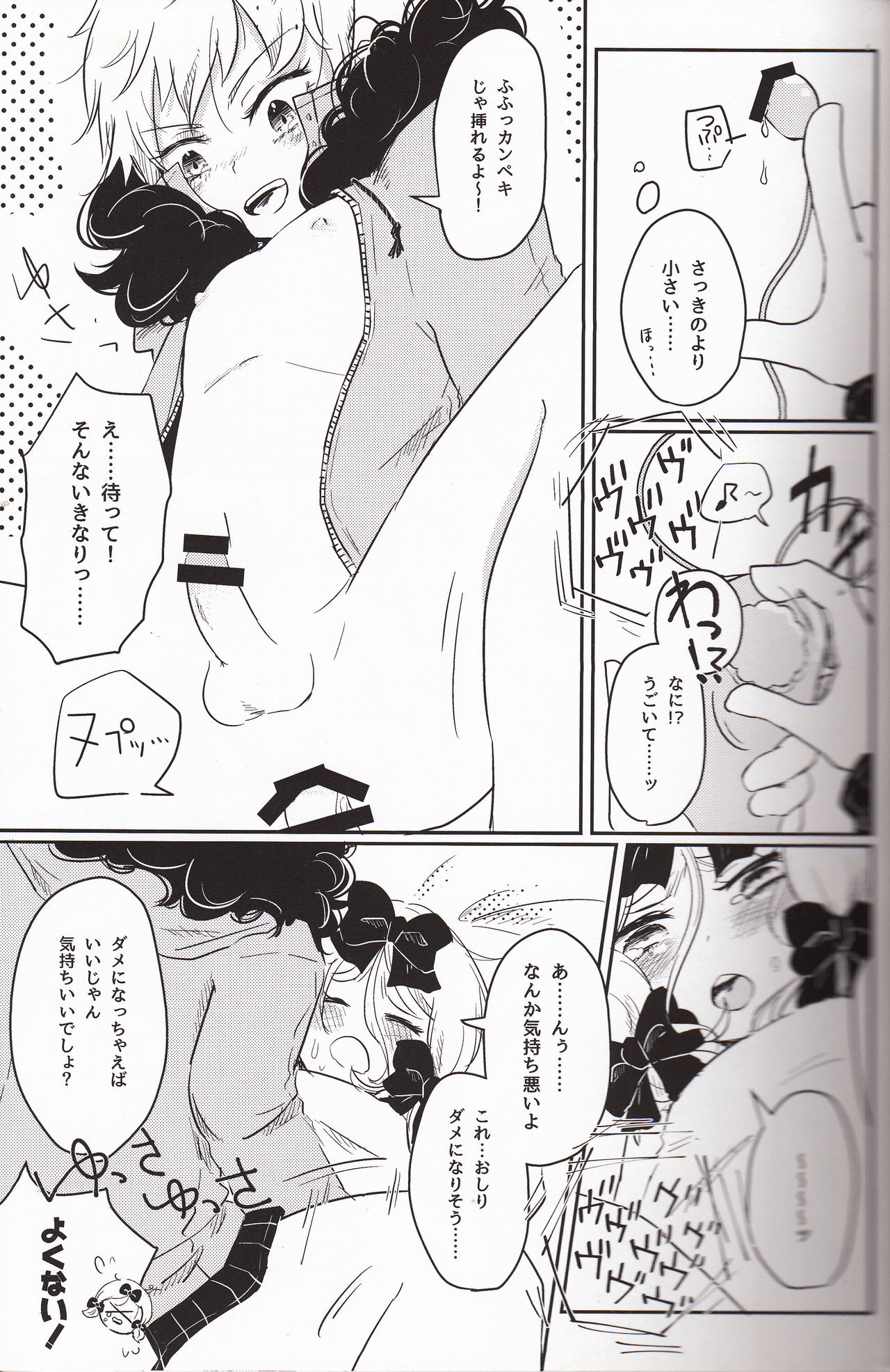 (CC大阪113) [おすしらいす (れと)] 恋するあの子はマーマレイド (サウスパーク)