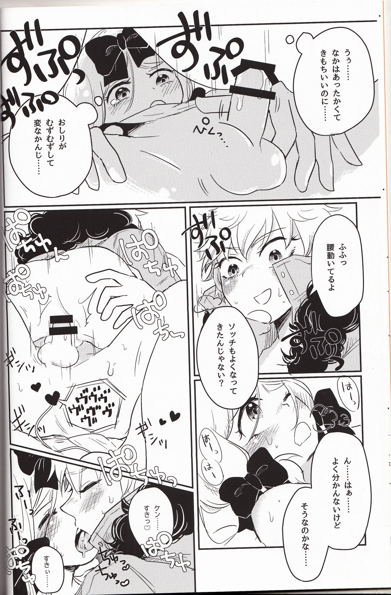 (CC大阪113) [おすしらいす (れと)] 恋するあの子はマーマレイド (サウスパーク)