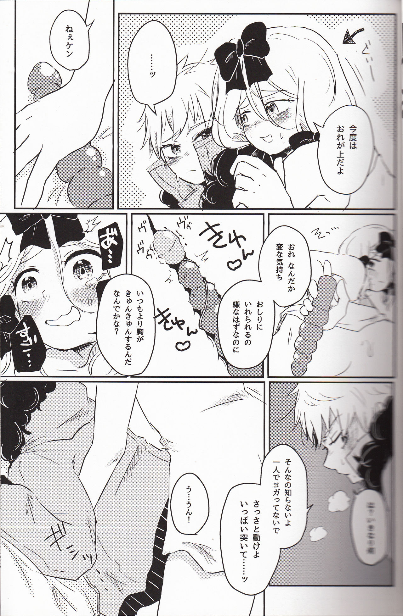 (CC大阪113) [おすしらいす (れと)] 恋するあの子はマーマレイド (サウスパーク)