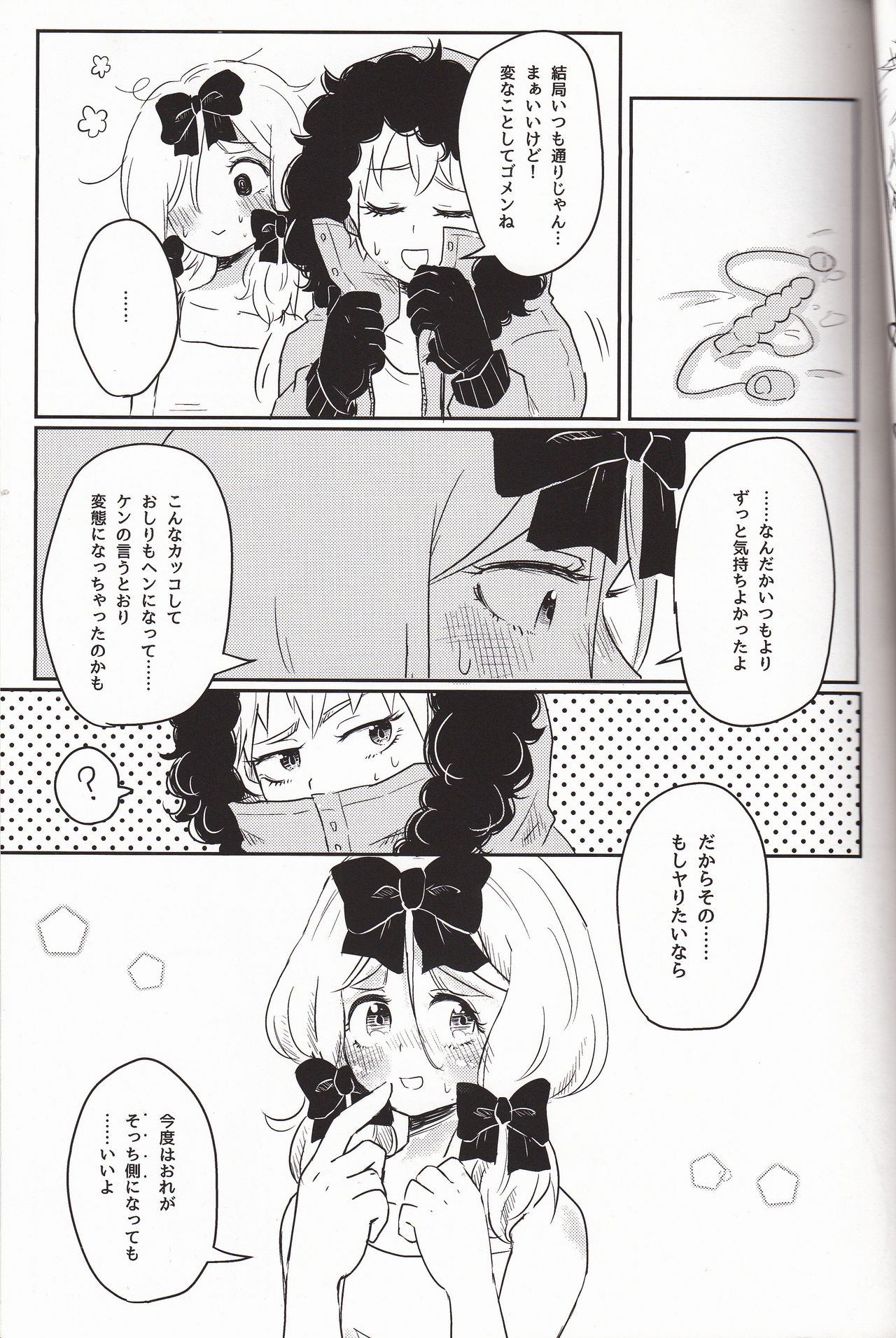 (CC大阪113) [おすしらいす (れと)] 恋するあの子はマーマレイド (サウスパーク)