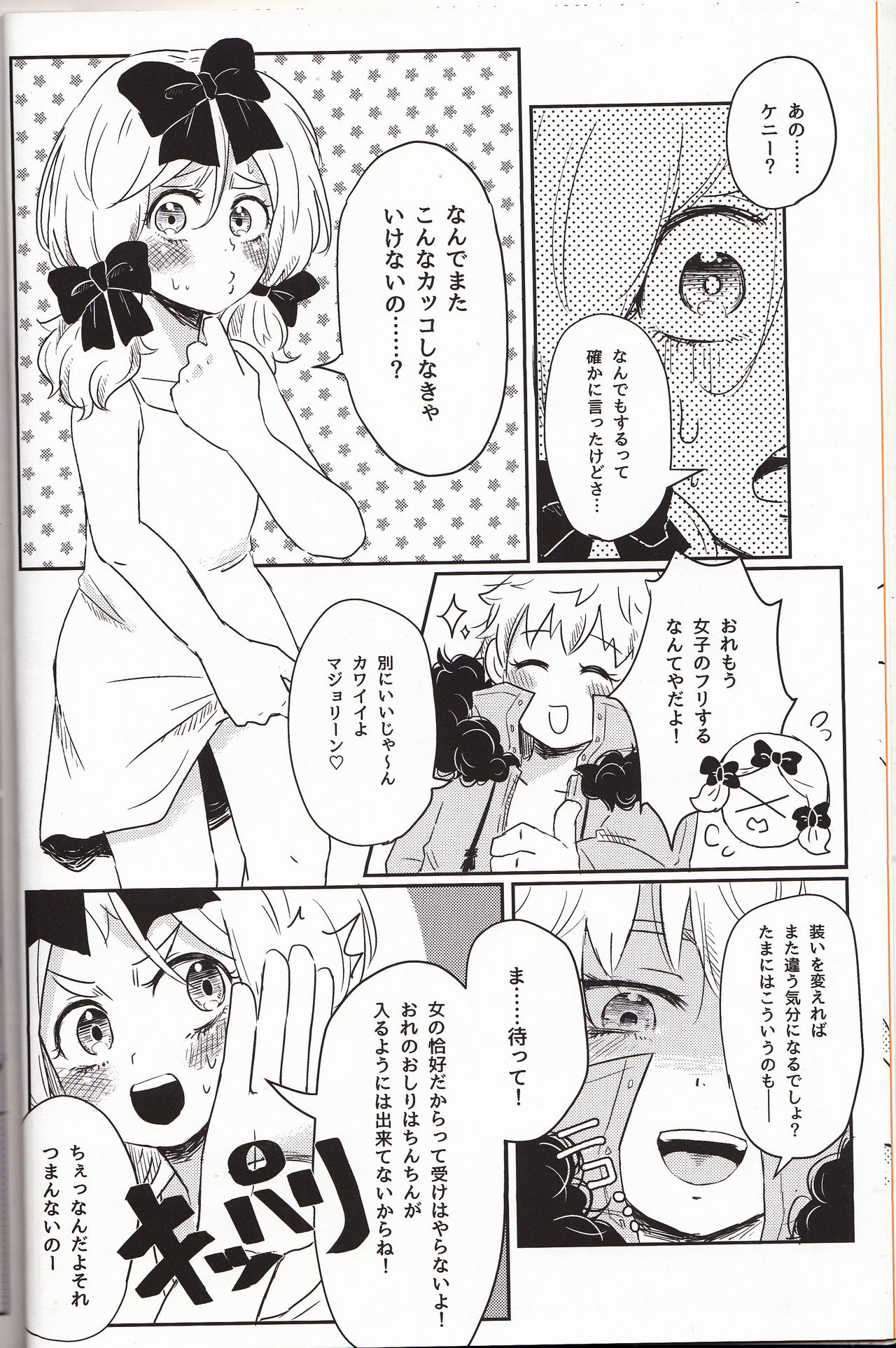 (CC大阪113) [おすしらいす (れと)] 恋するあの子はマーマレイド (サウスパーク)