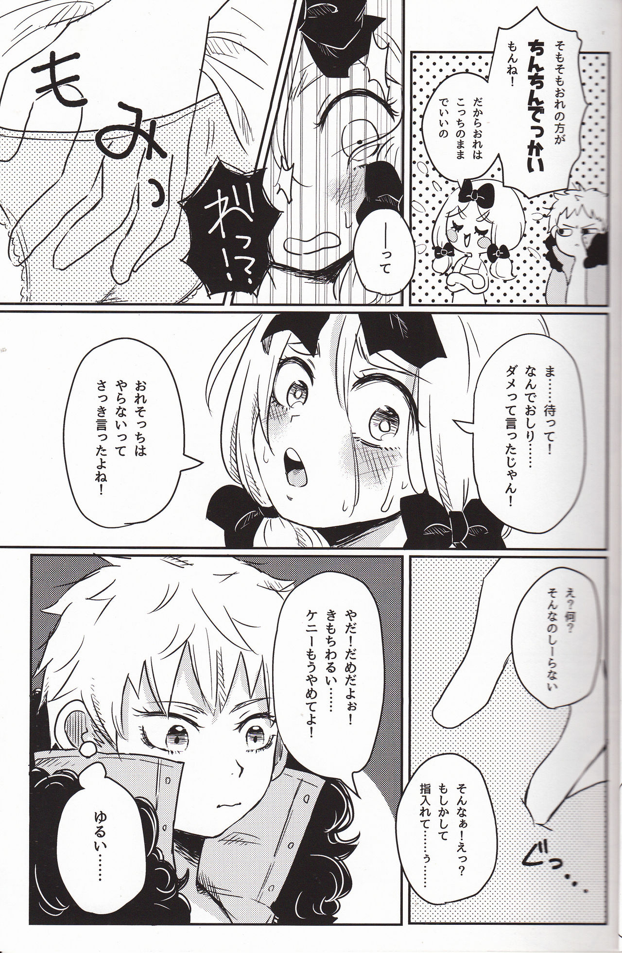 (CC大阪113) [おすしらいす (れと)] 恋するあの子はマーマレイド (サウスパーク)