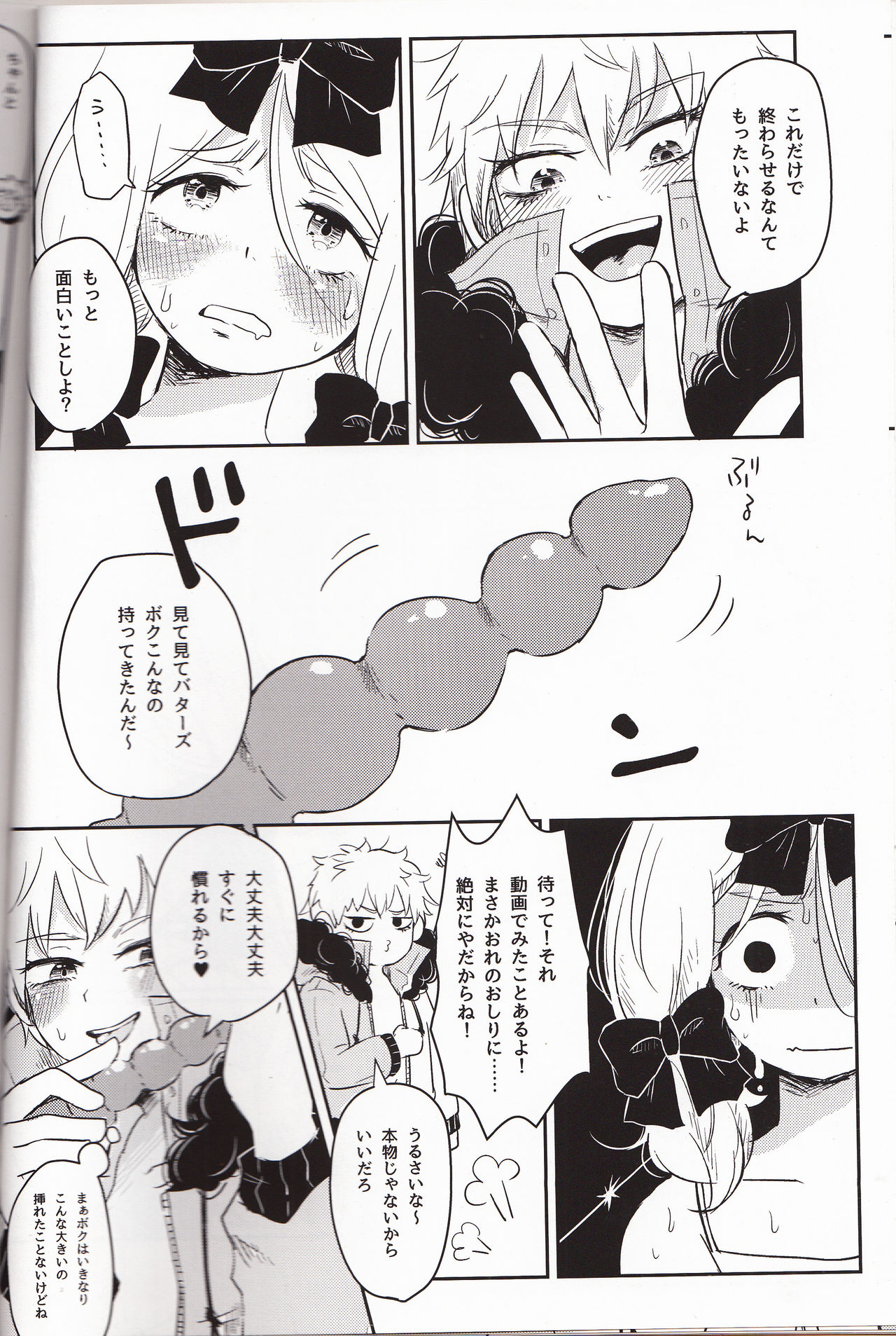 (CC大阪113) [おすしらいす (れと)] 恋するあの子はマーマレイド (サウスパーク)