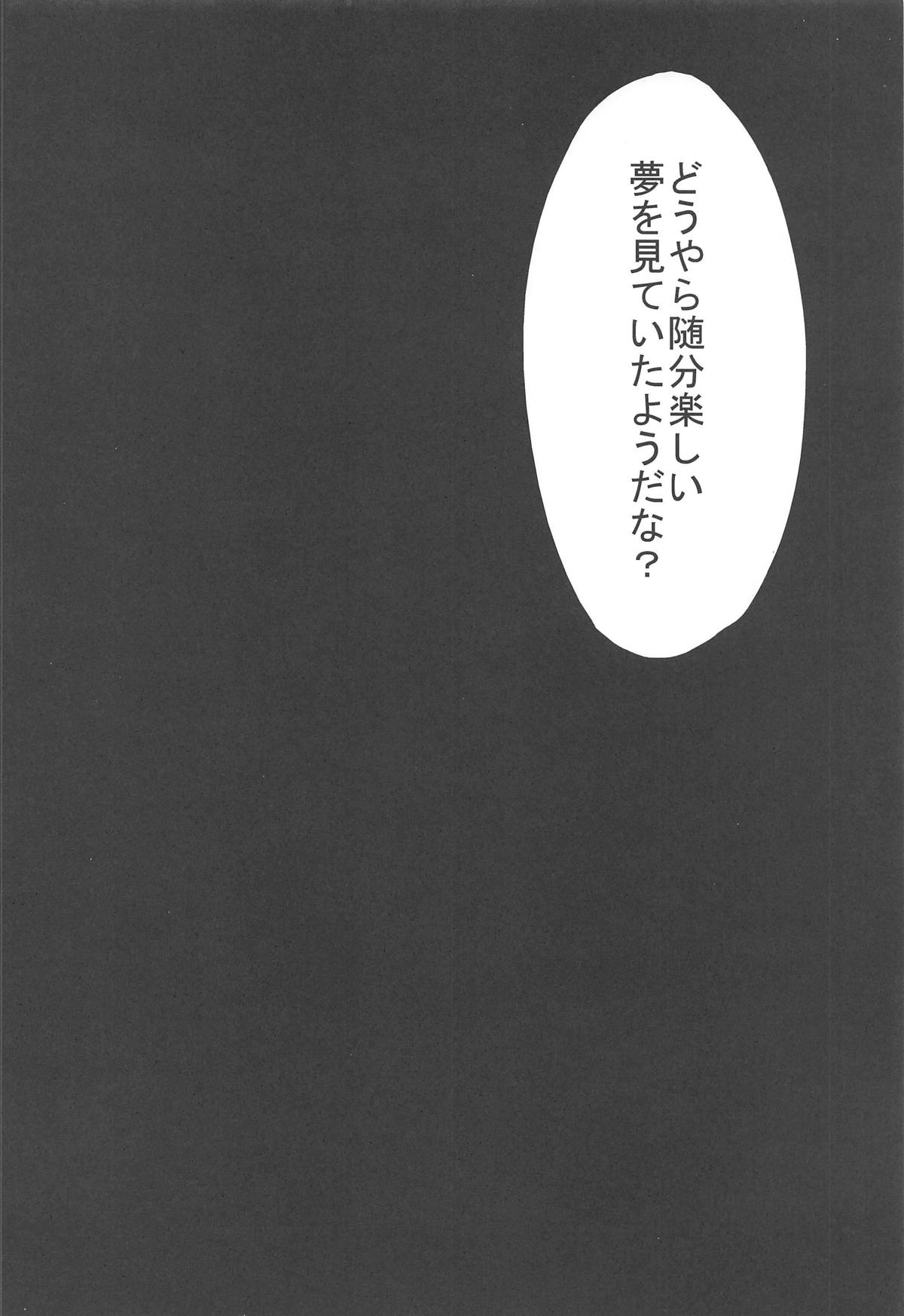 (C95) [七転八起 (kinntarou)] スカサハ三昧 (Fate/Grand Order)