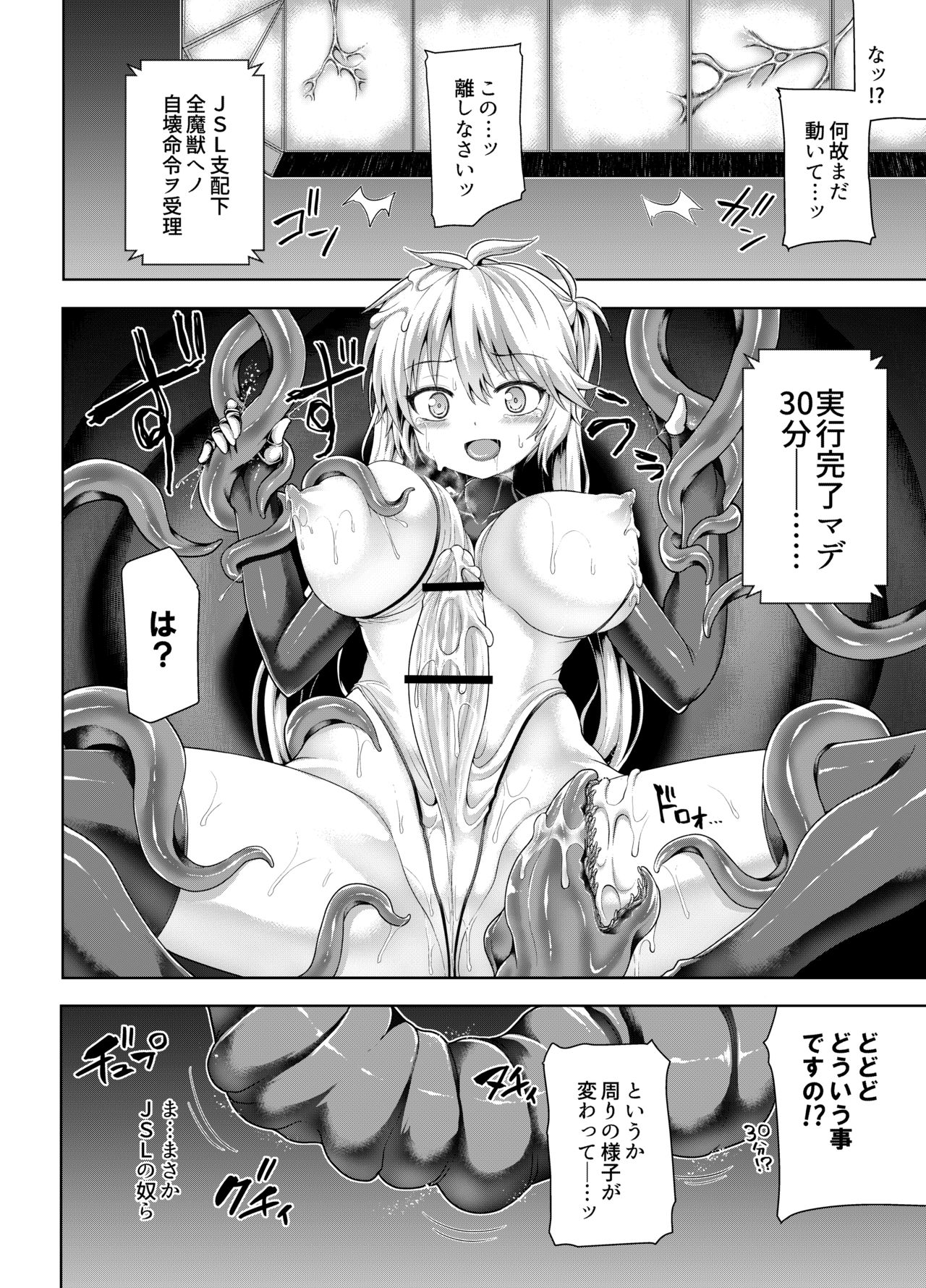 [ぱむの巣 (こっぱむ)] 絶倫飛翔スペルマックス 狭いダクトは危険がいっぱい [DL版]