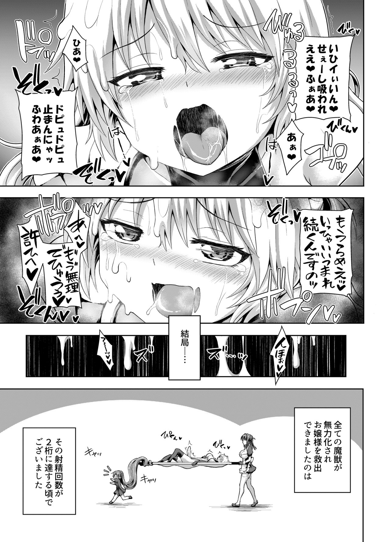 [ぱむの巣 (こっぱむ)] 絶倫飛翔スペルマックス 狭いダクトは危険がいっぱい [DL版]