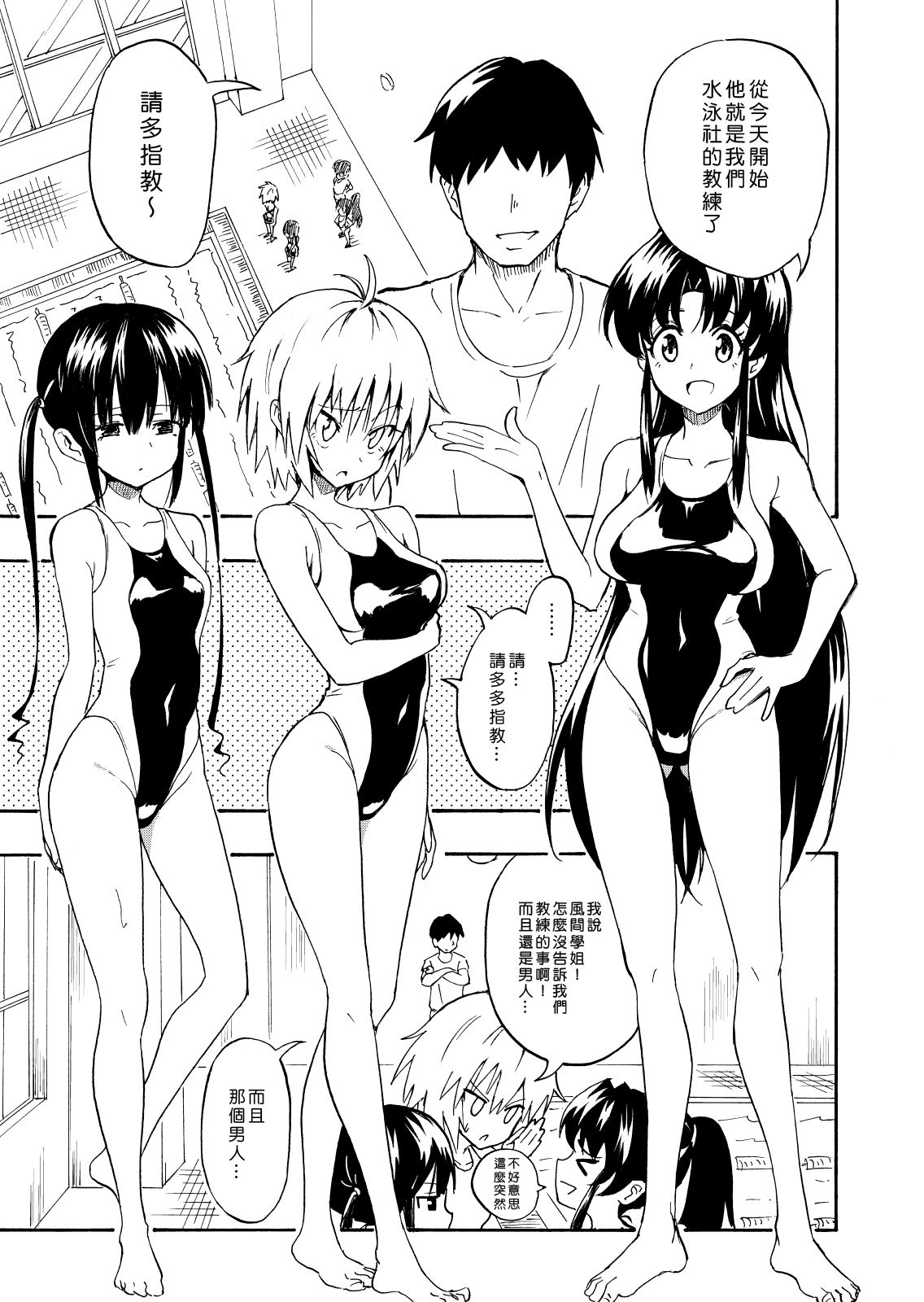 [かみか堂 (銀曜ハル)] セックススマートフォン～ハーレム学園編1～ [中国翻訳] [DL版]
