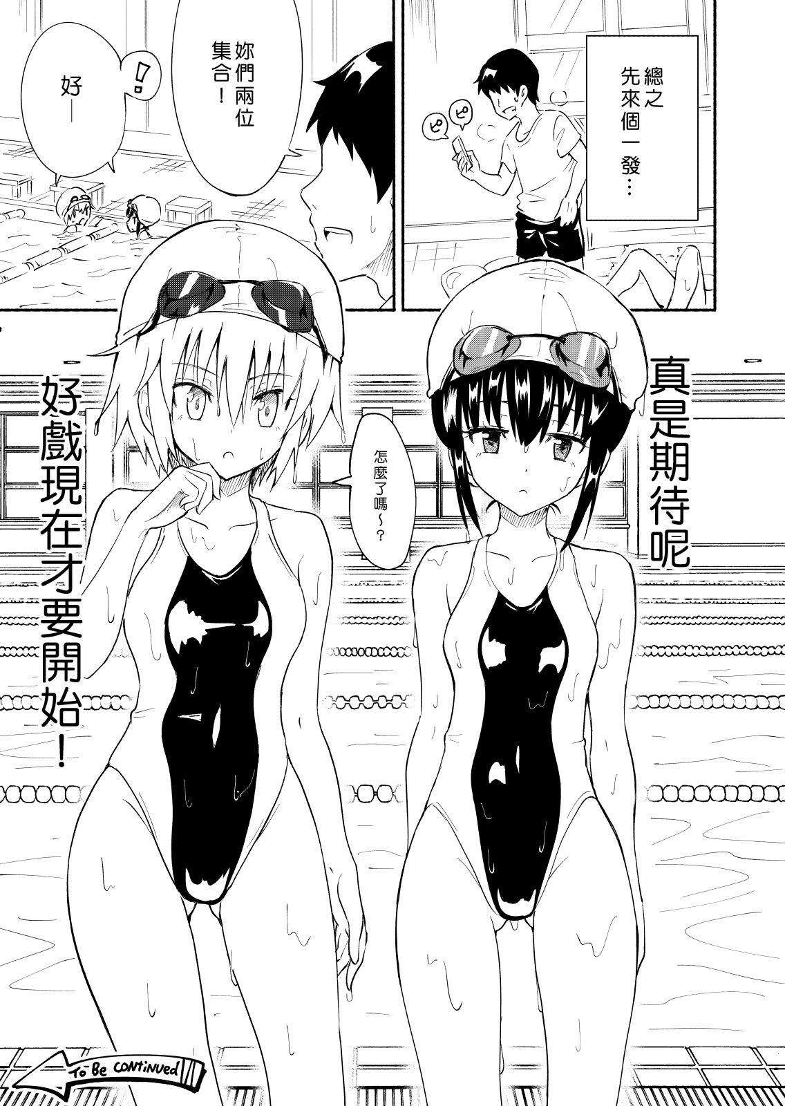 [かみか堂 (銀曜ハル)] セックススマートフォン～ハーレム学園編1～ [中国翻訳] [DL版]