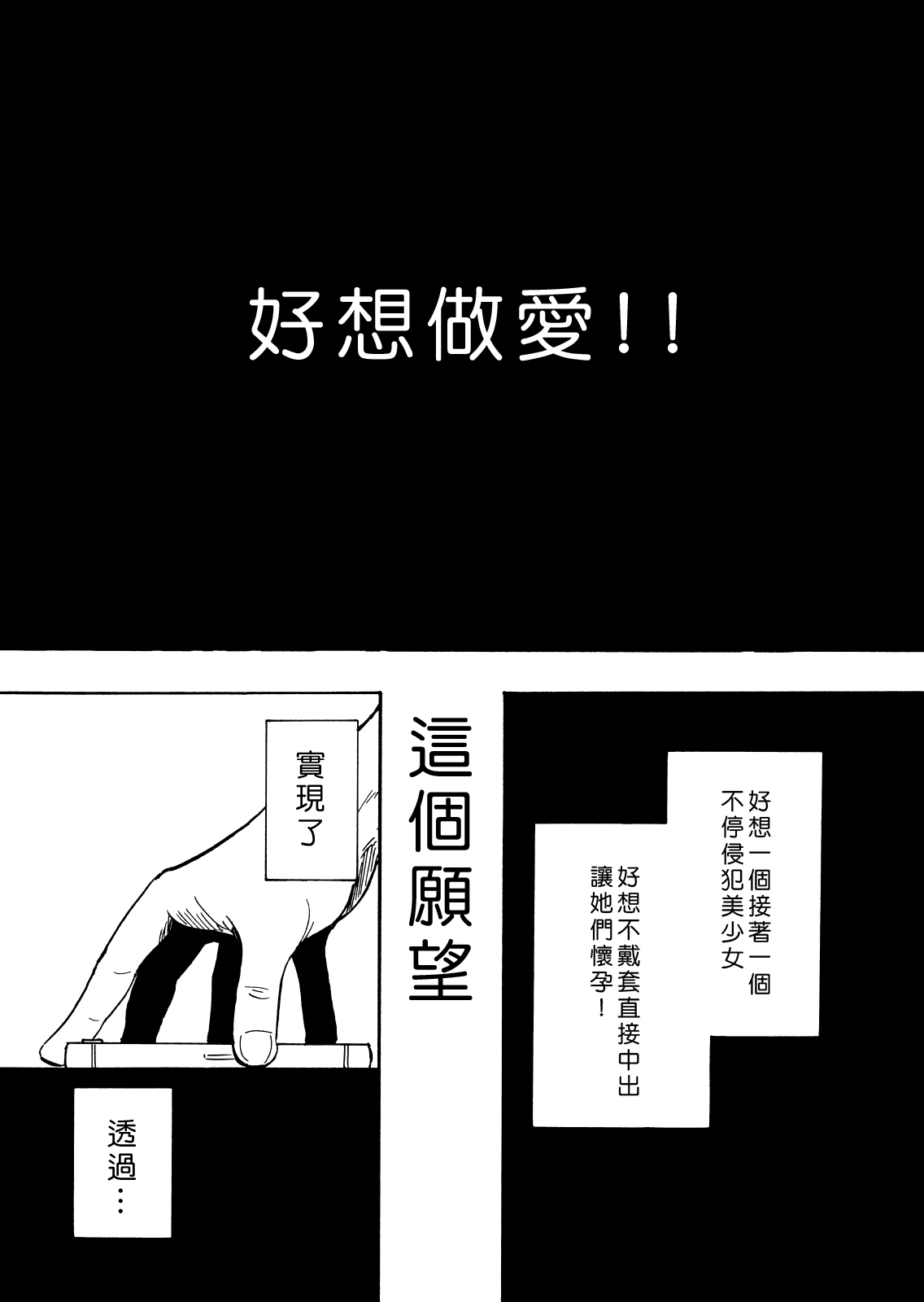[かみか堂 (銀曜ハル)] セックススマートフォン～ハーレム学園編1～ [中国翻訳] [DL版]