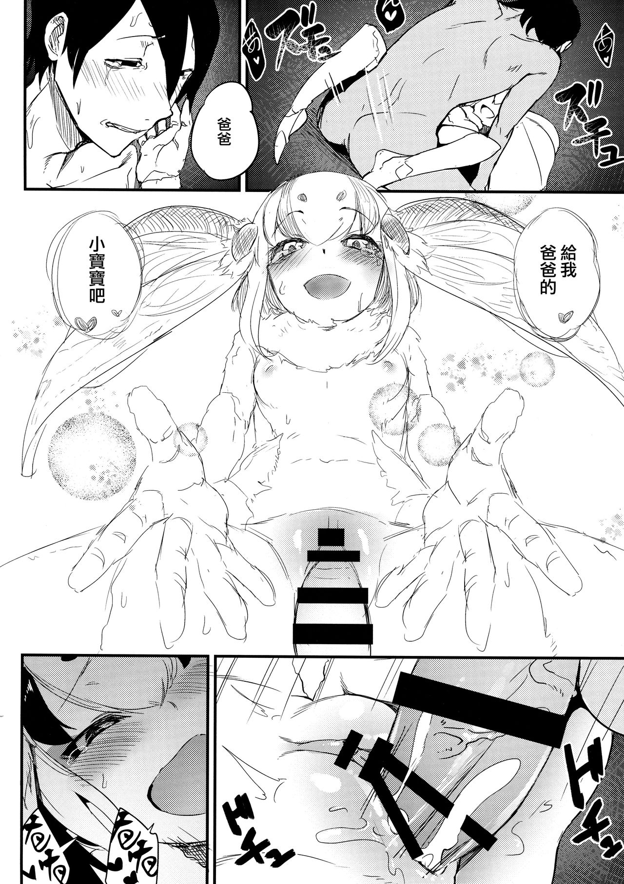 (C95) [鮭缶メモリアル (ソロピップB)] 白襲 -褸- [中国翻訳]