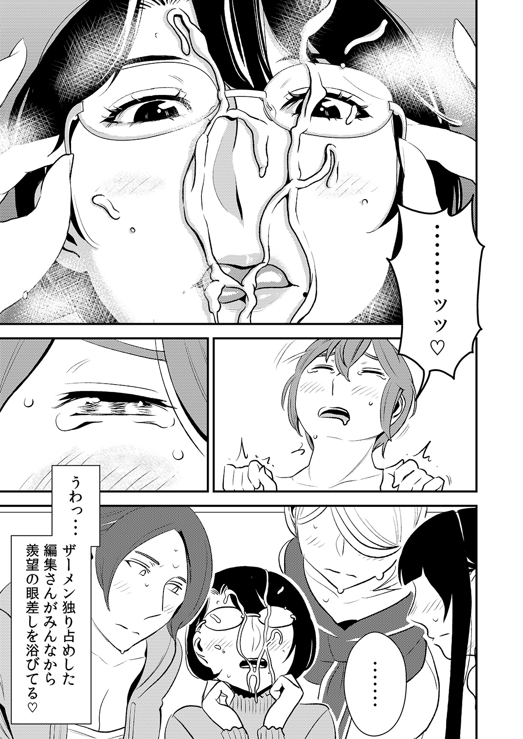 [男の子と女の子 (ササキサキ)] 憧れの先輩に ～僕だけのハーレムナイト！（前編）～