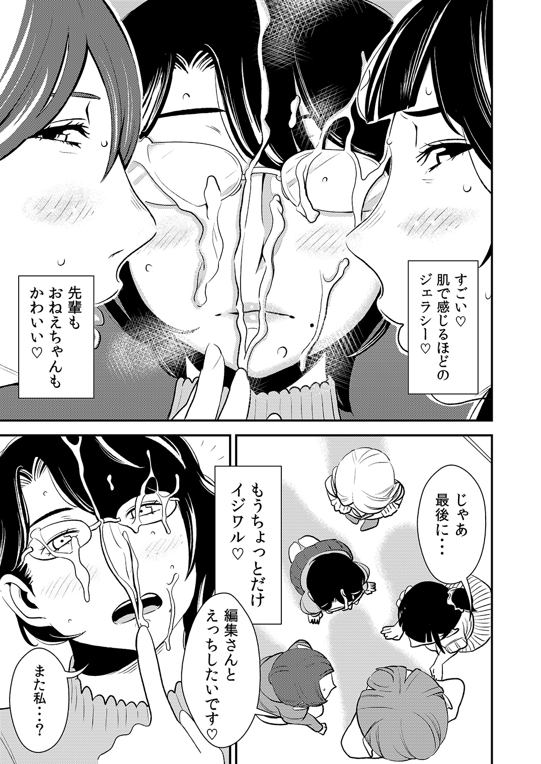 [男の子と女の子 (ササキサキ)] 憧れの先輩に ～僕だけのハーレムナイト！（前編）～