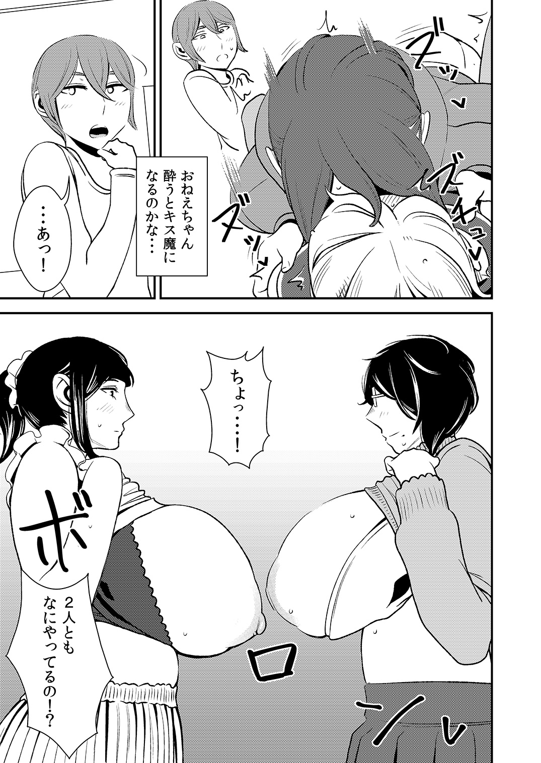 [男の子と女の子 (ササキサキ)] 憧れの先輩に ～僕だけのハーレムナイト！（前編）～