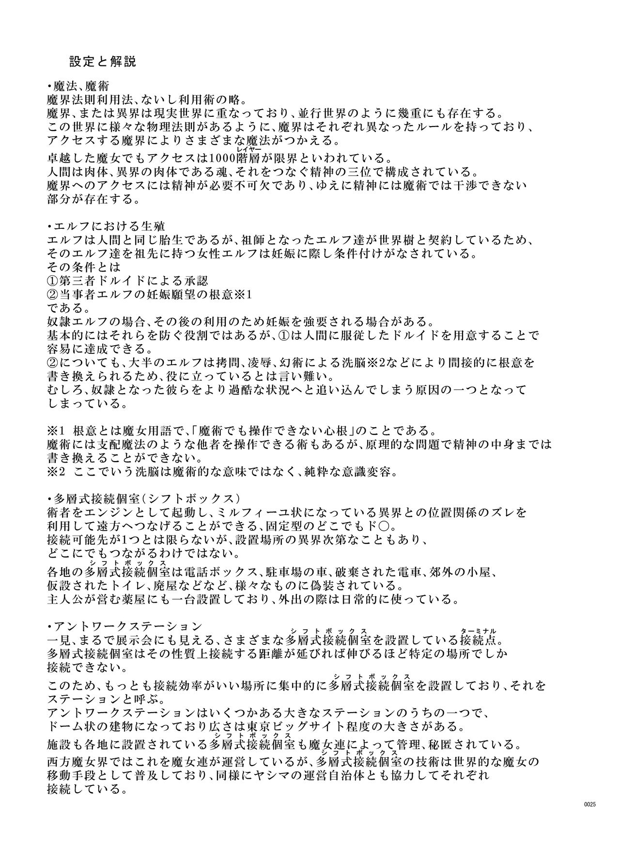 [SlapStickStrike (ステルス改行)] とあるエルフを引き取りまして 秋の宿の日 [DL版]
