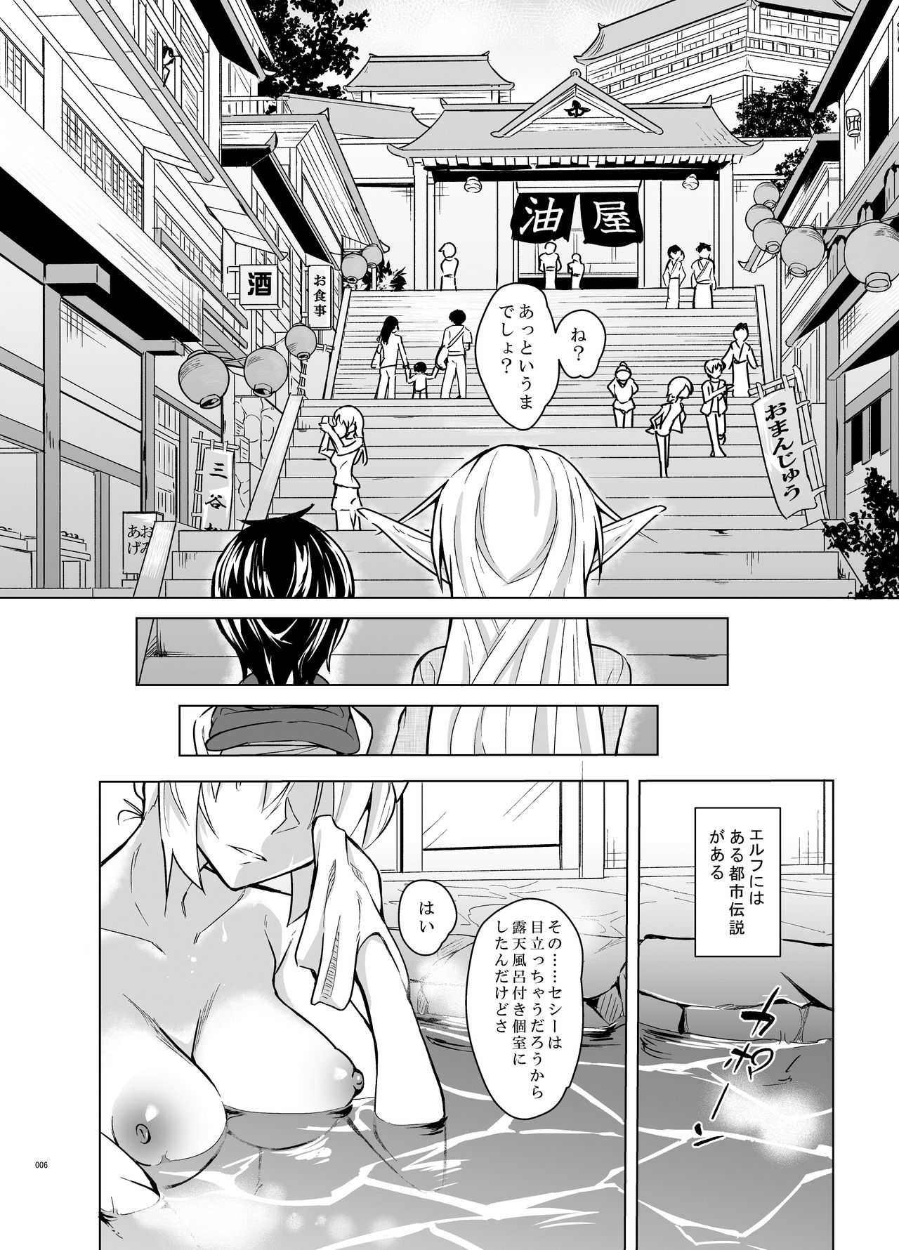 [SlapStickStrike (ステルス改行)] とあるエルフを引き取りまして 秋の宿の日 [DL版]