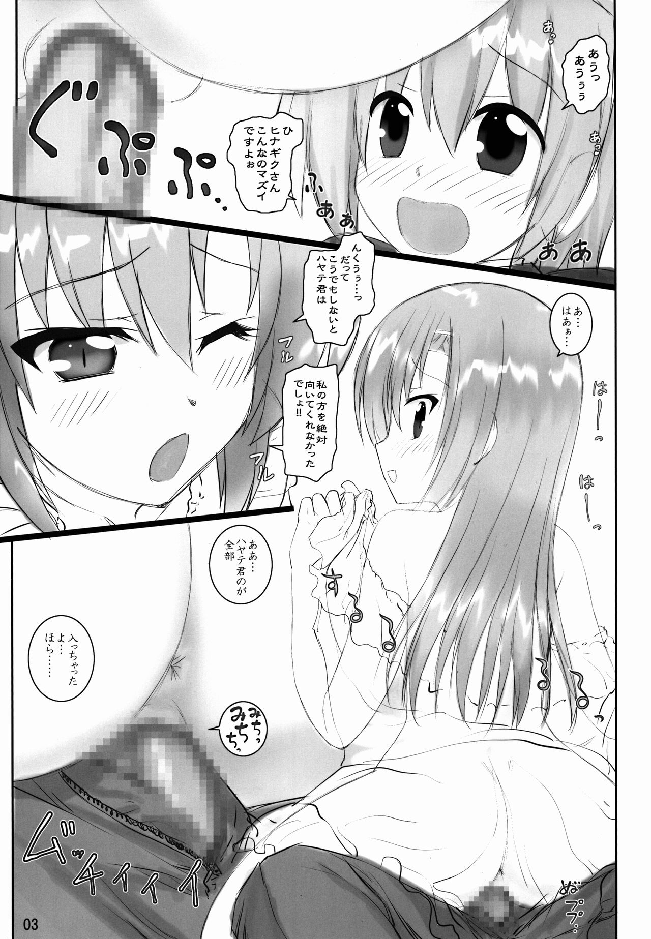 (C86) [アーカイブ (へち、真田カナ)] ハヤテくんが悪いんだからねっ (ハヤテのごとく!)