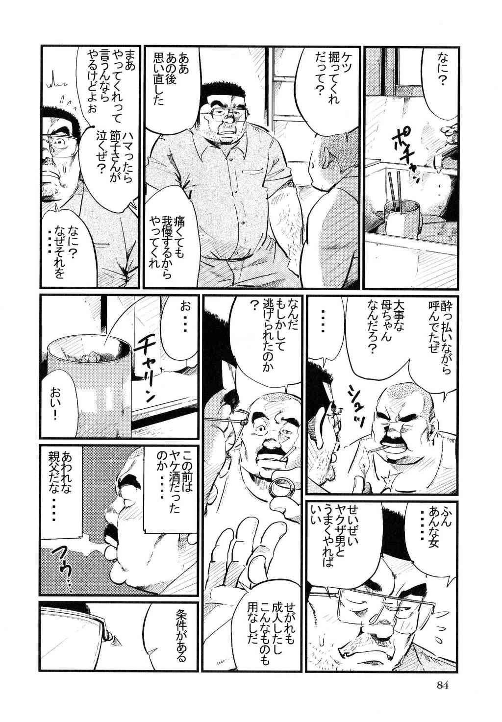[小日向] 公衆便所
