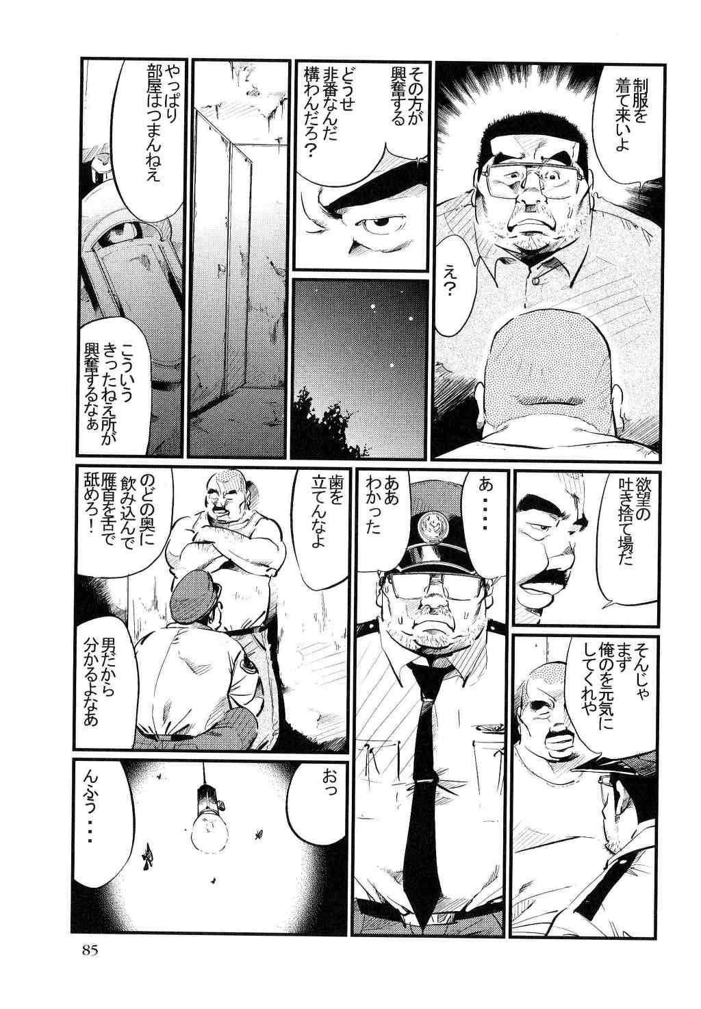 [小日向] 公衆便所
