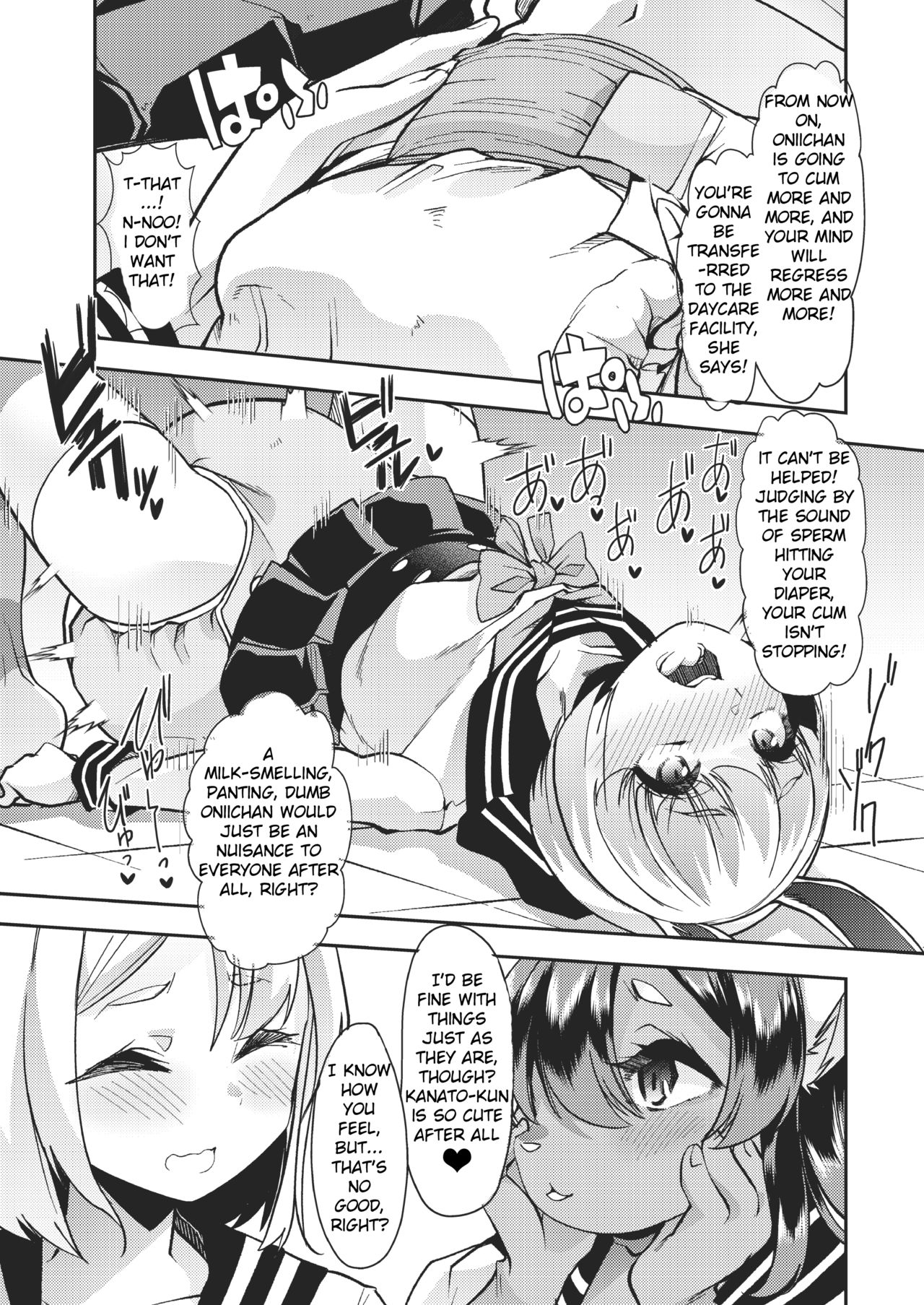 [Teamはれんち (ごや)] 射精病おにいちゃん [英訳] [DL版]