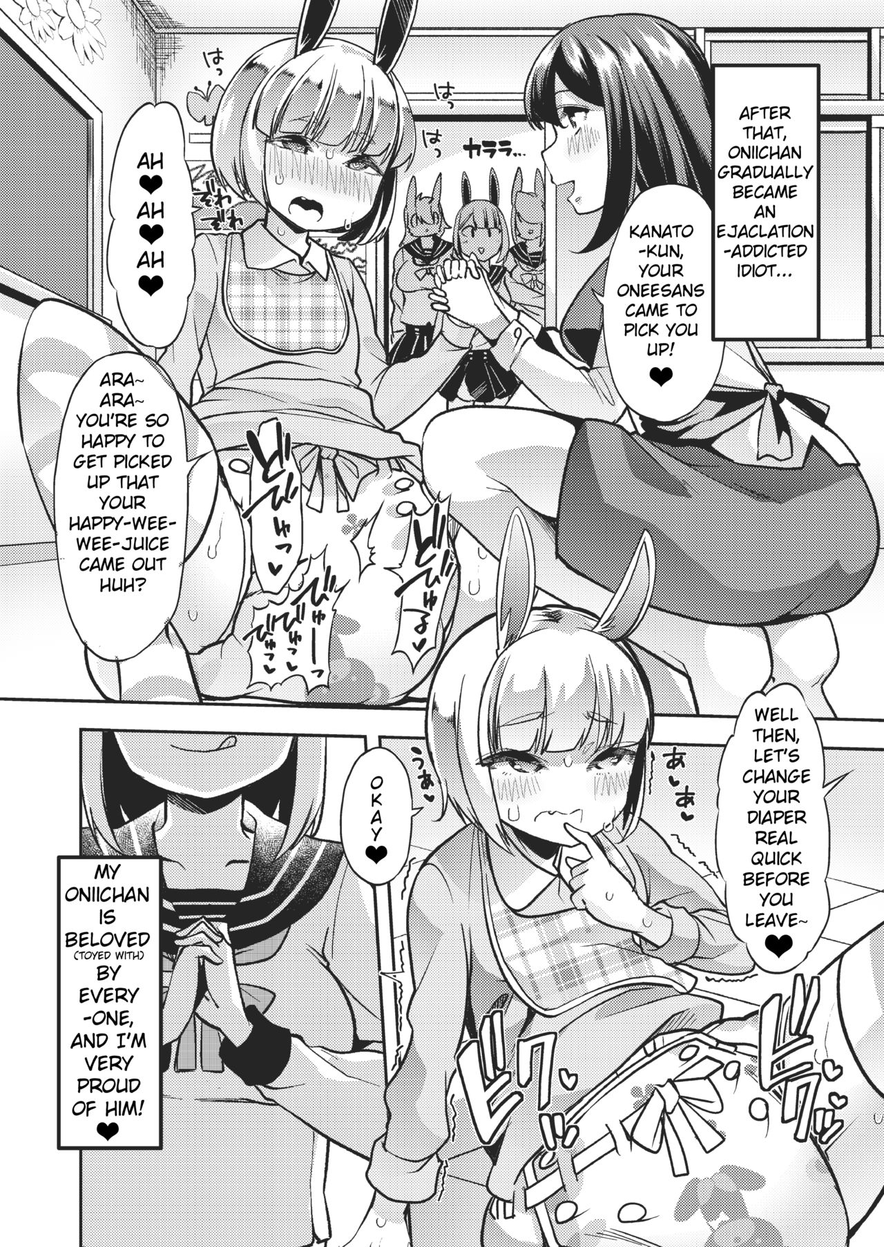 [Teamはれんち (ごや)] 射精病おにいちゃん [英訳] [DL版]