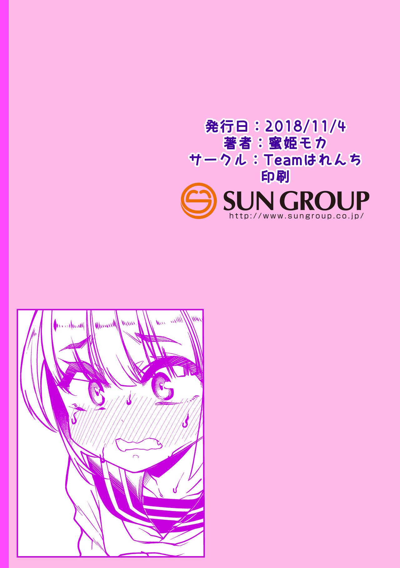 [Teamはれんち (ごや)] 射精病おにいちゃん [英訳] [DL版]