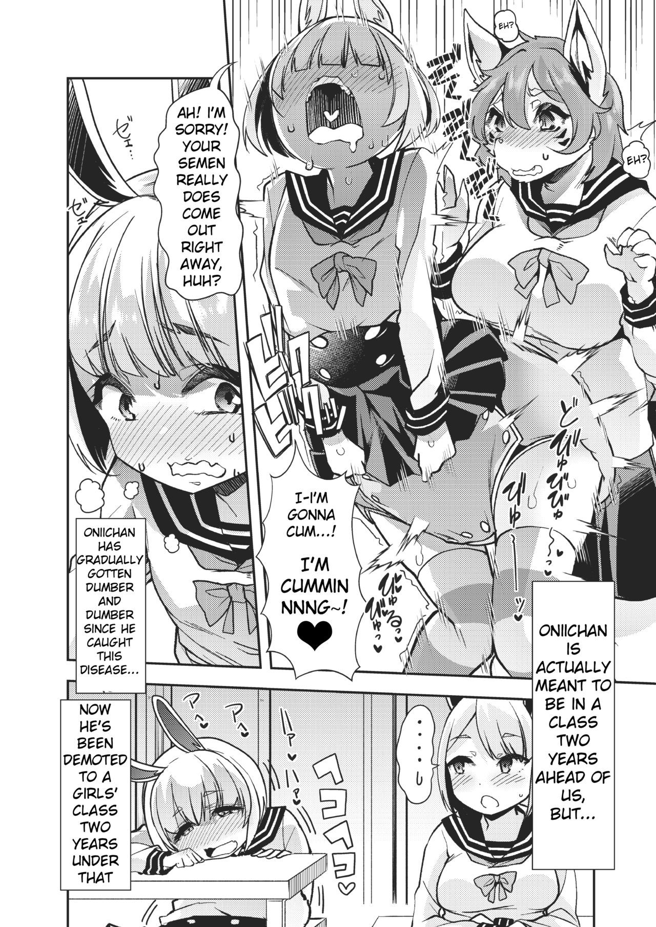 [Teamはれんち (ごや)] 射精病おにいちゃん [英訳] [DL版]