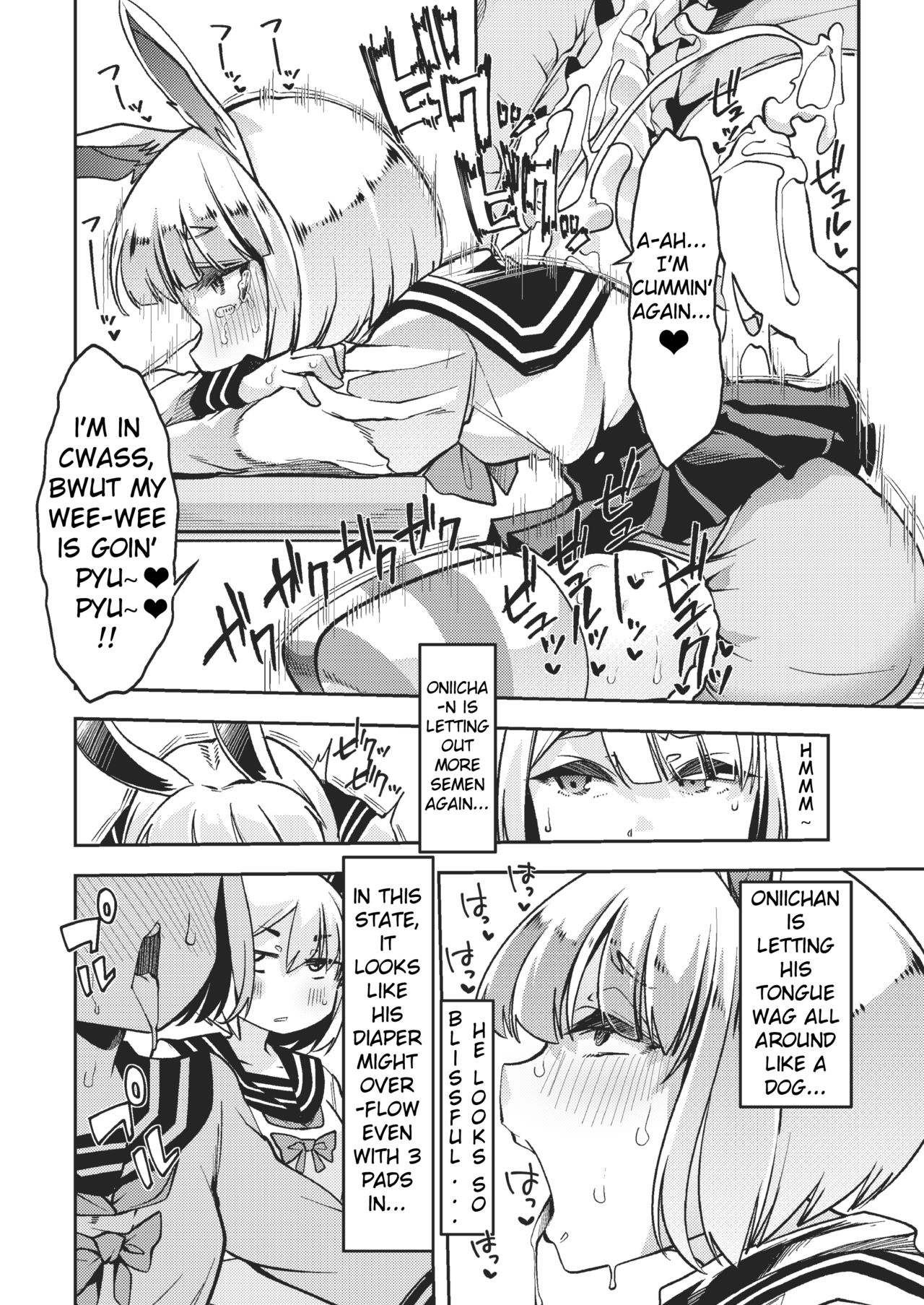 [Teamはれんち (ごや)] 射精病おにいちゃん [英訳] [DL版]