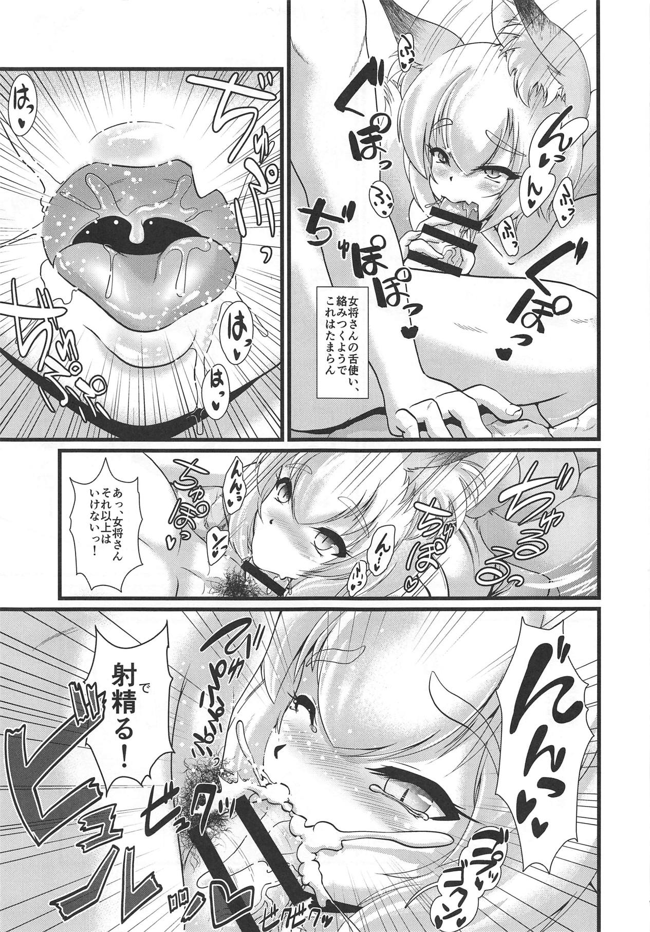 (C95) [狐の杜 (えびわんたん、ゆからんのすけ)] 湯っ狐らんど (東方Project)