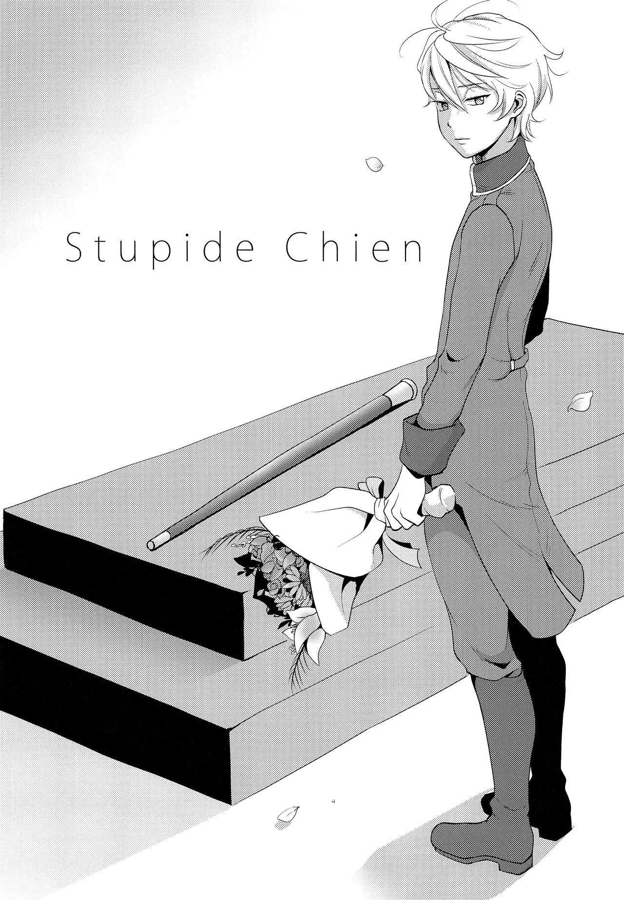 (ZEROの方舟) [タウリン1億 (タタル)] Stupid Chien (アルドノア・ゼロ)