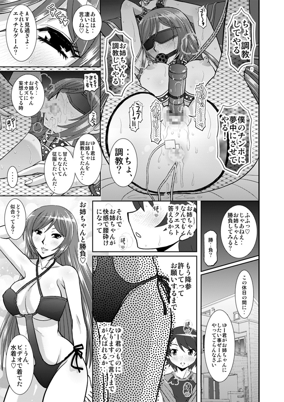 [スタジオ・ワラビー (はるほんや)] 私にエロいことする? [DL版]