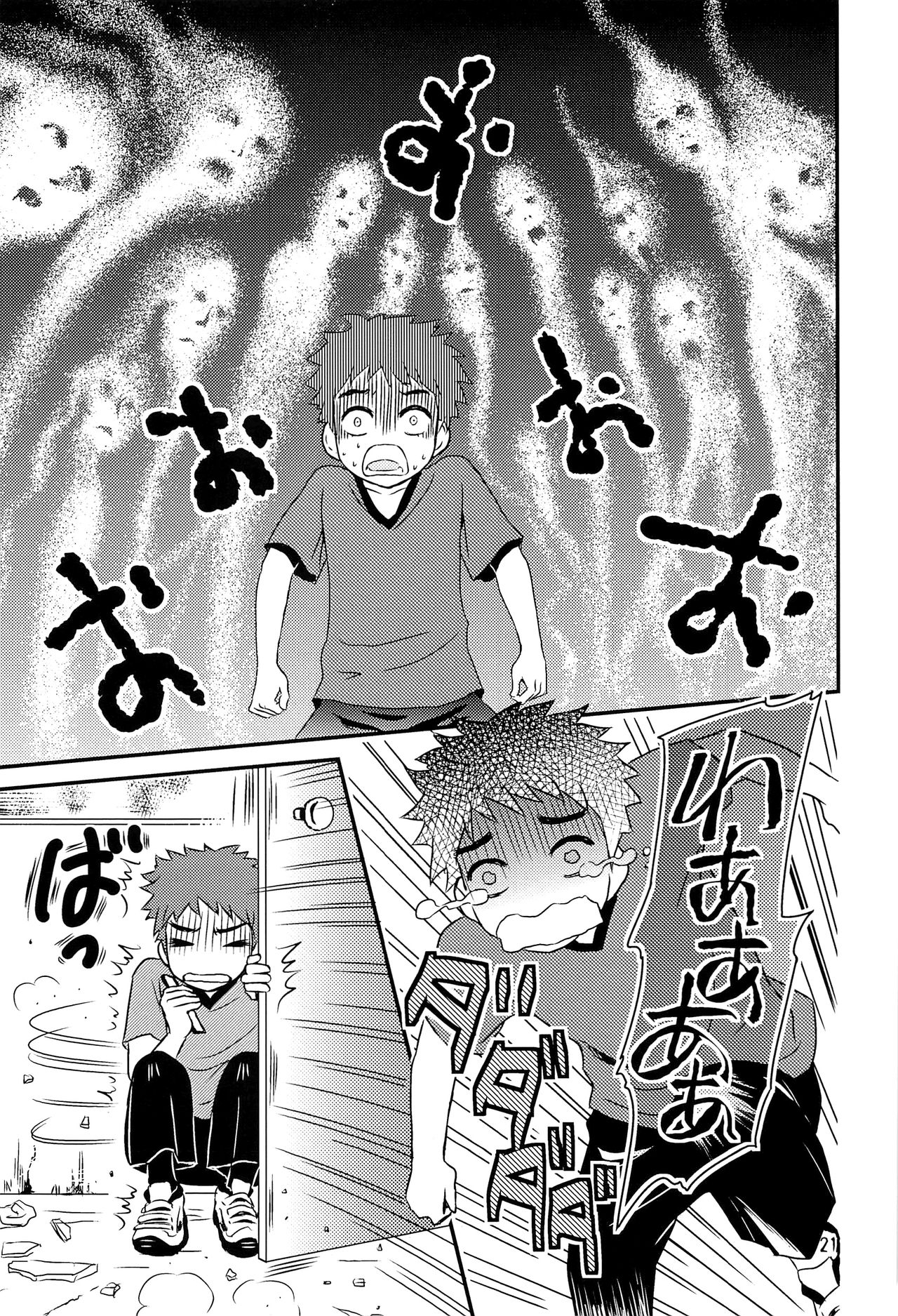 (J.GARDEN43) [なつかんみ (氷あずき)] 夜の祠のシャーマン