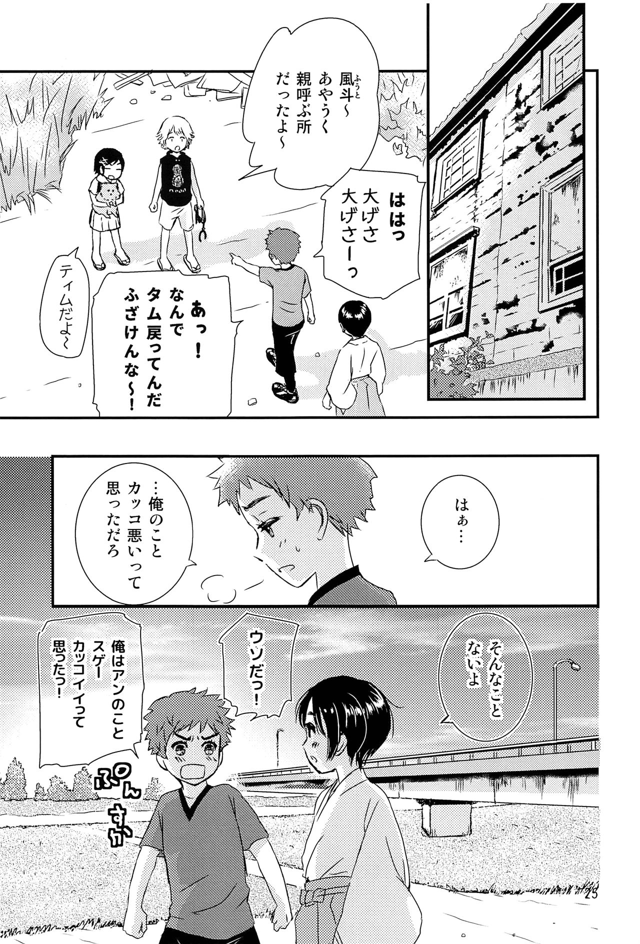 (J.GARDEN43) [なつかんみ (氷あずき)] 夜の祠のシャーマン