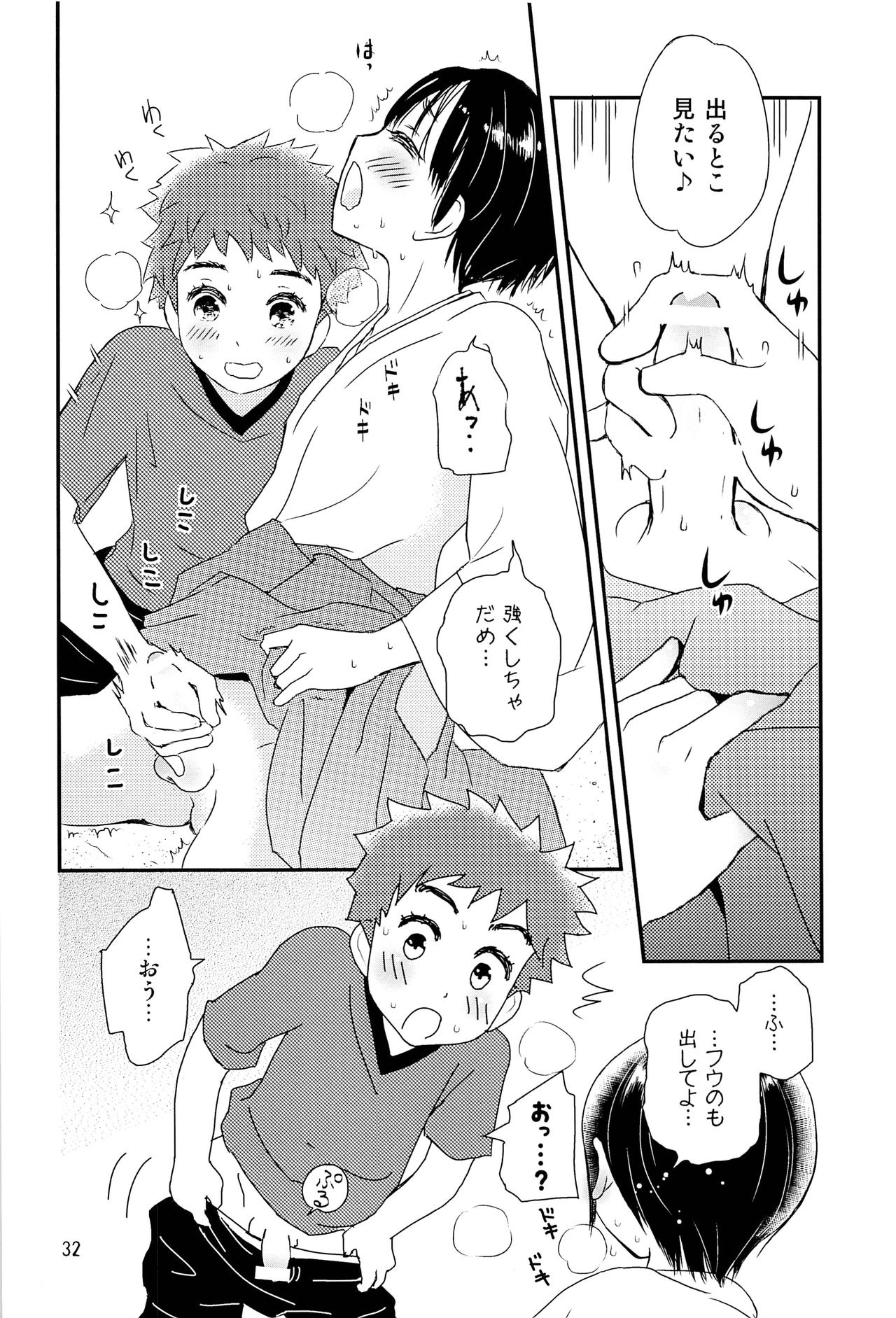 (J.GARDEN43) [なつかんみ (氷あずき)] 夜の祠のシャーマン