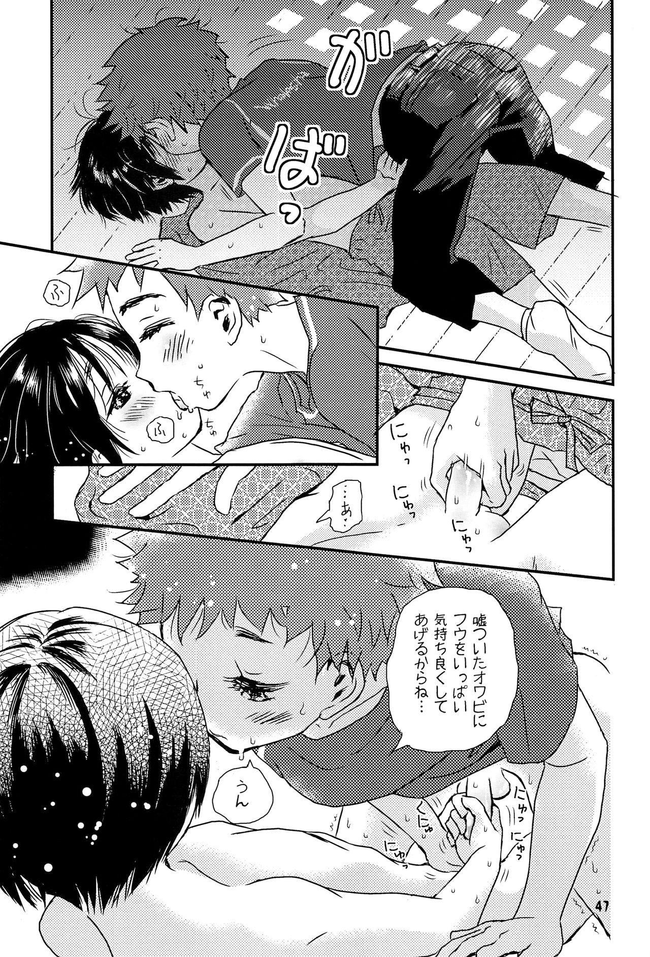(J.GARDEN43) [なつかんみ (氷あずき)] 夜の祠のシャーマン